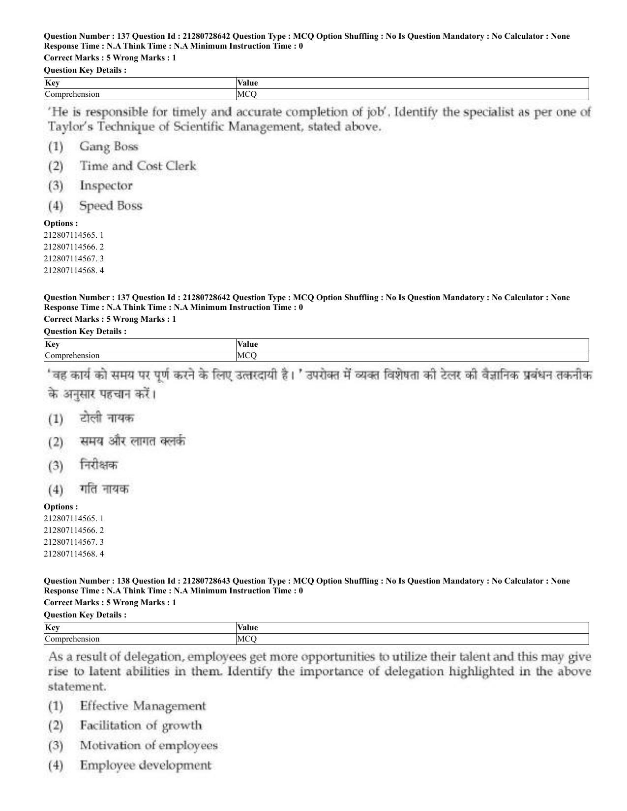 CUET 2023 Domestic Shift 3 Question Paper - 17 June 2023 - Page 120