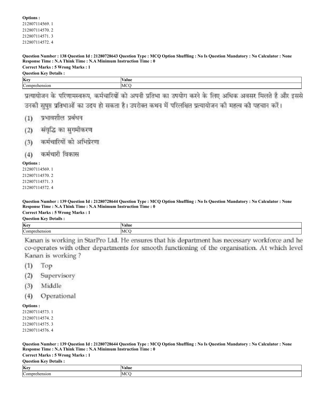 CUET 2023 Domestic Shift 3 Question Paper - 17 June 2023 - Page 121