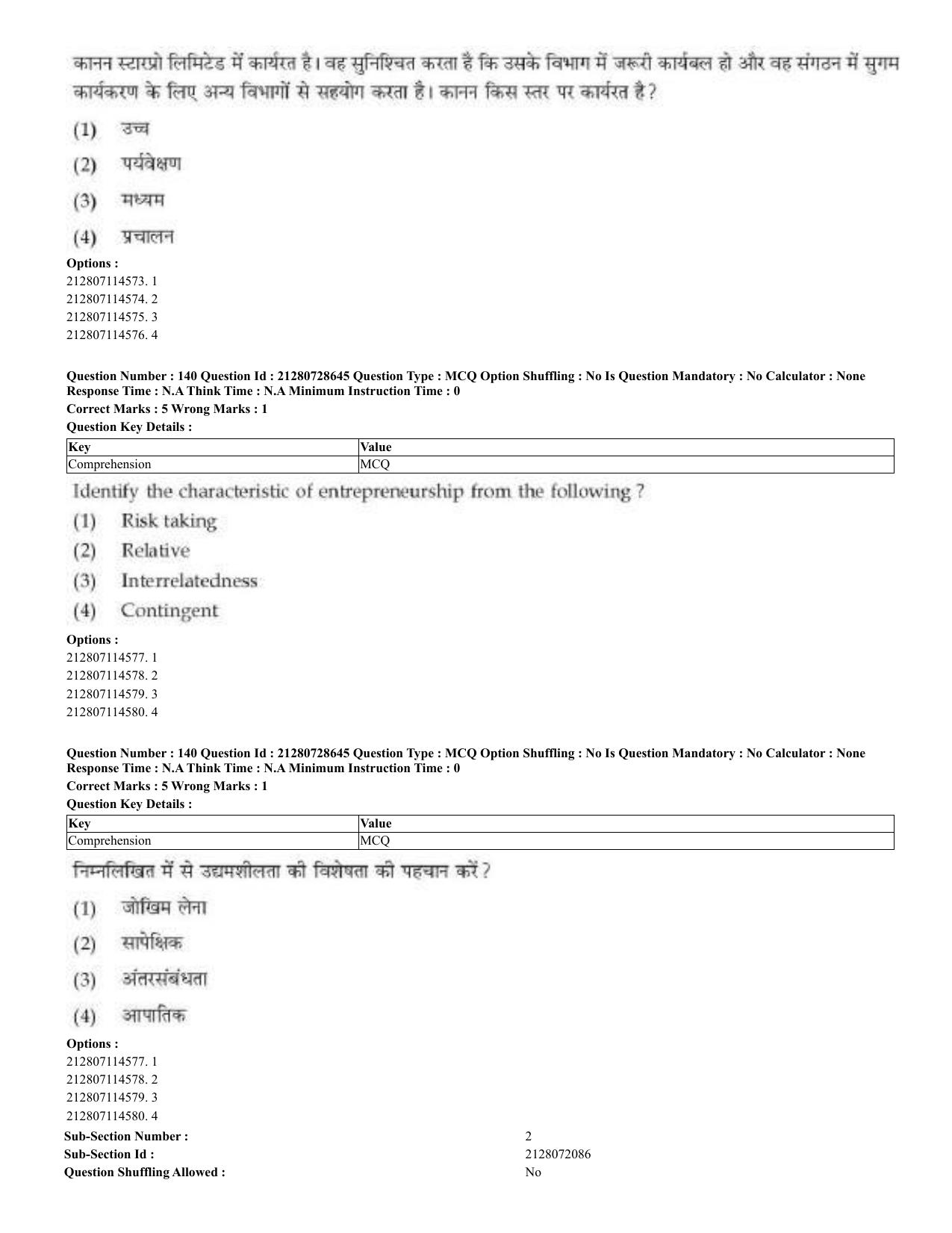CUET 2023 Domestic Shift 3 Question Paper - 17 June 2023 - Page 122