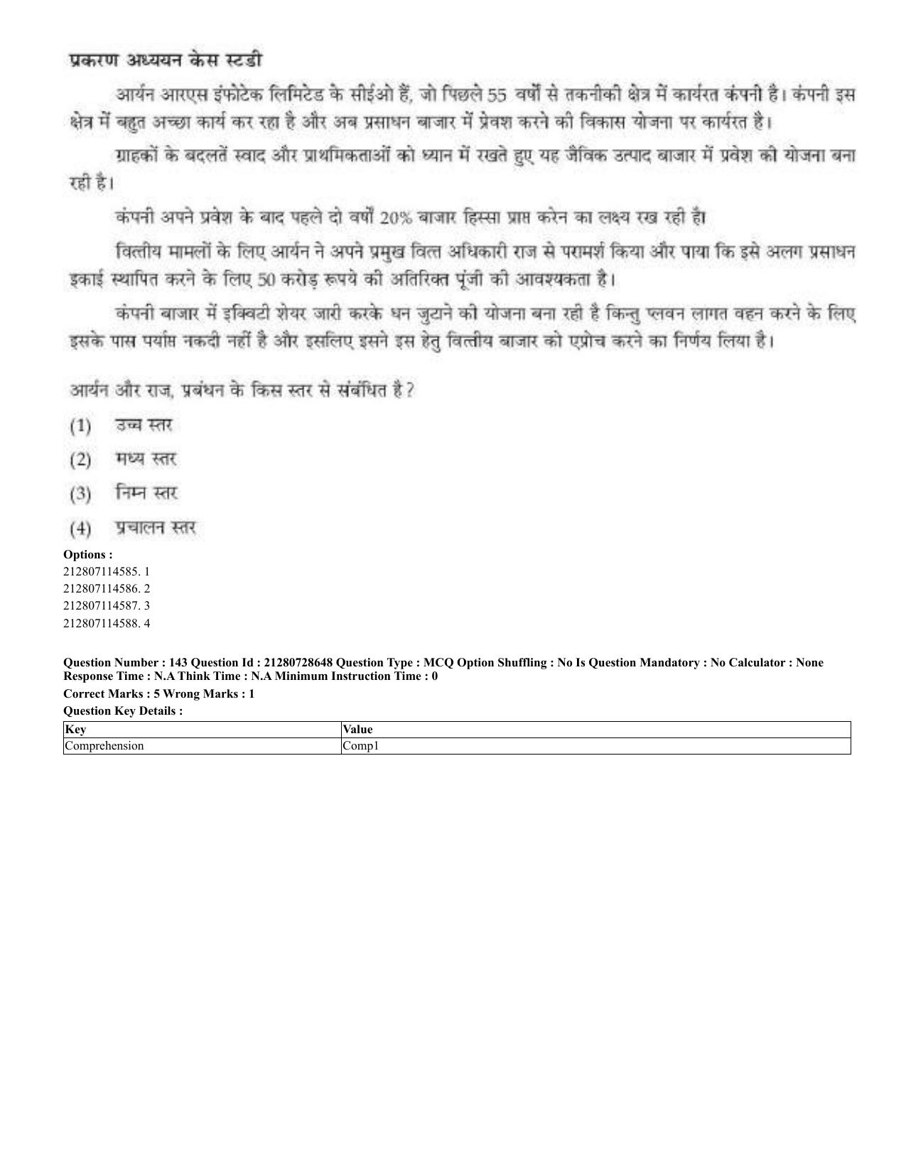 CUET 2023 Domestic Shift 3 Question Paper - 17 June 2023 - Page 126