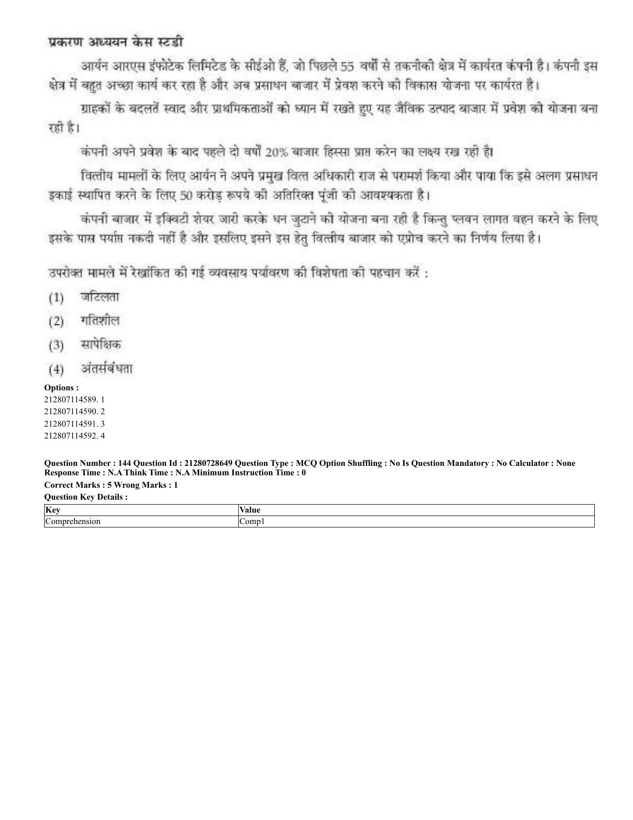 CUET 2023 Domestic Shift 3 Question Paper - 17 June 2023 - Page 128