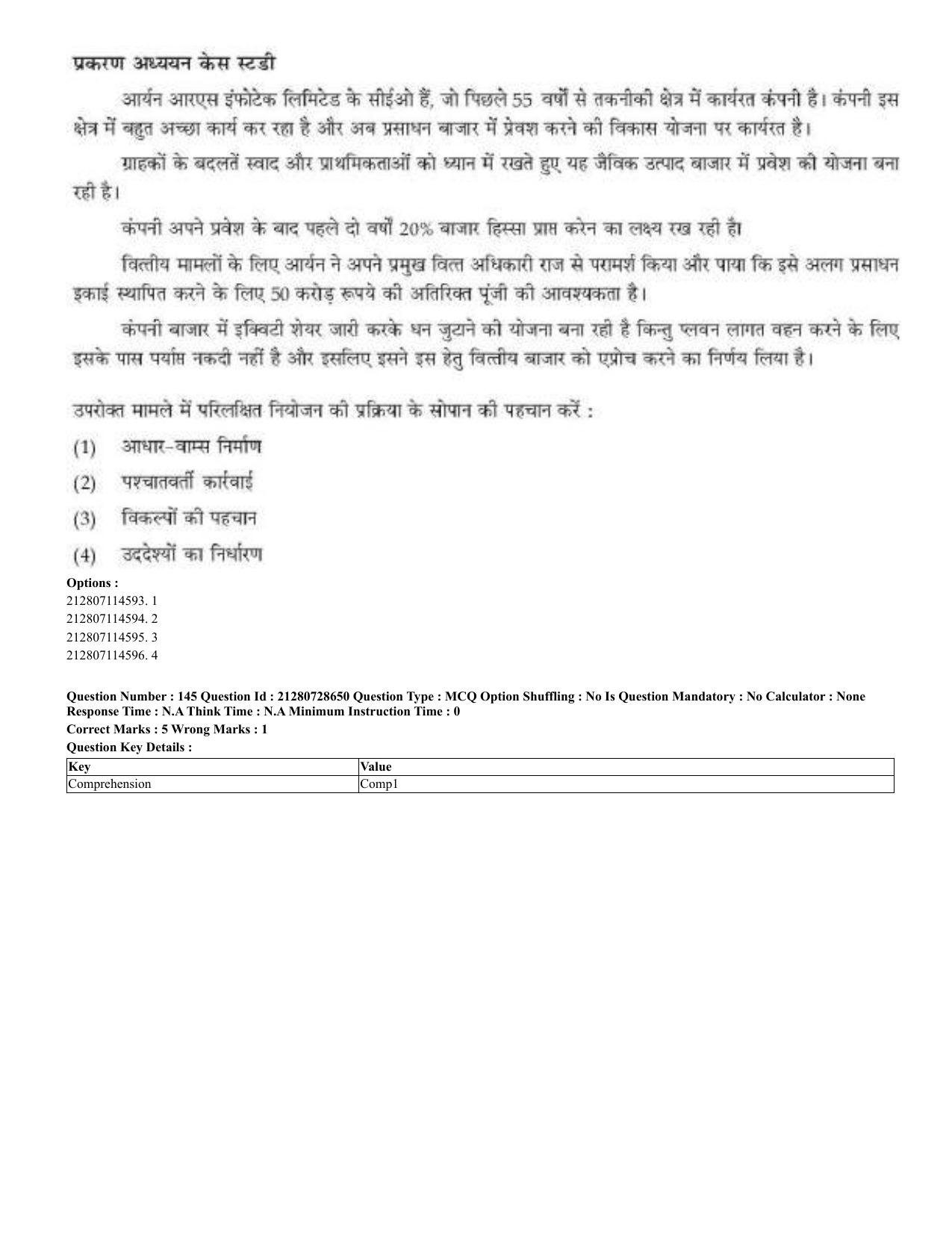 CUET 2023 Domestic Shift 3 Question Paper - 17 June 2023 - Page 130