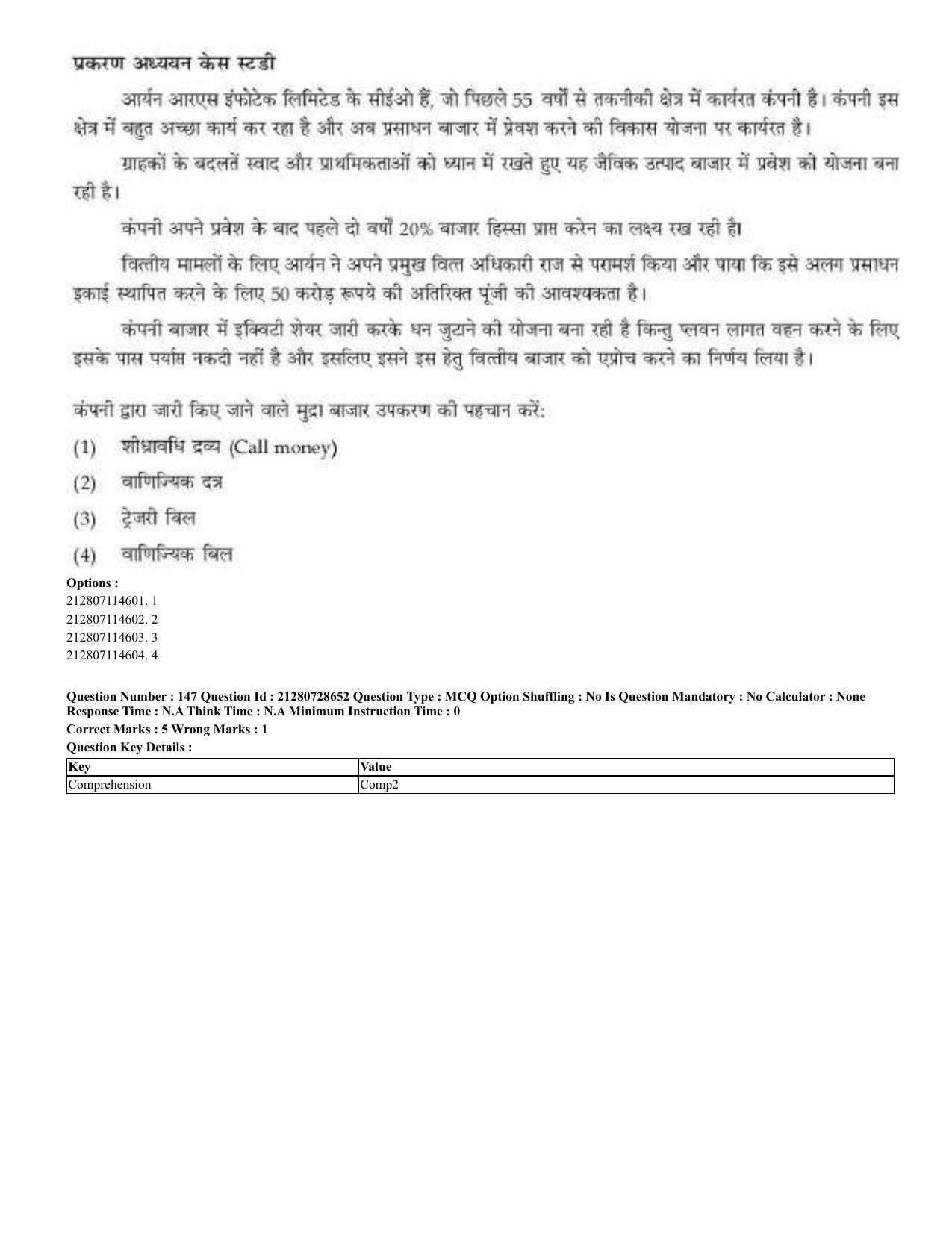 CUET 2023 Domestic Shift 3 Question Paper - 17 June 2023 - Page 134