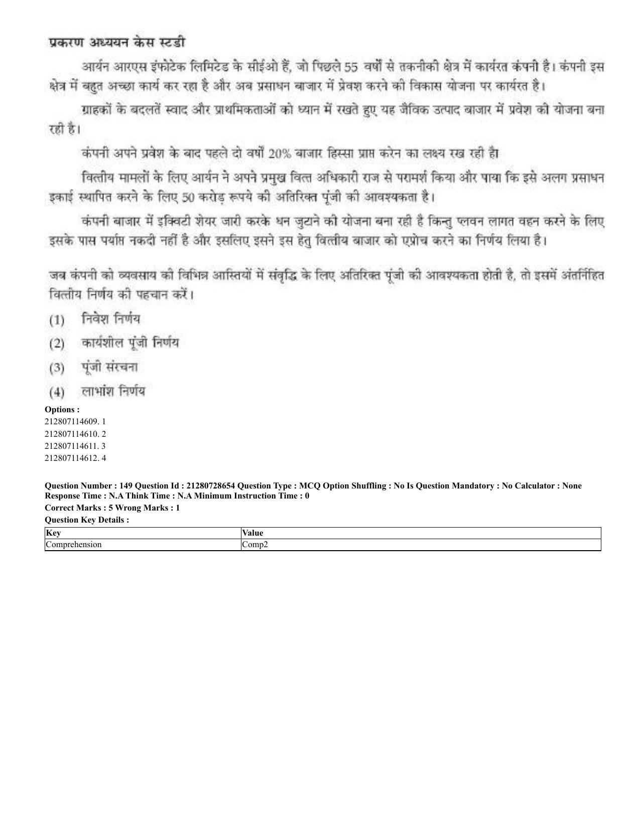 CUET 2023 Domestic Shift 3 Question Paper - 17 June 2023 - Page 138