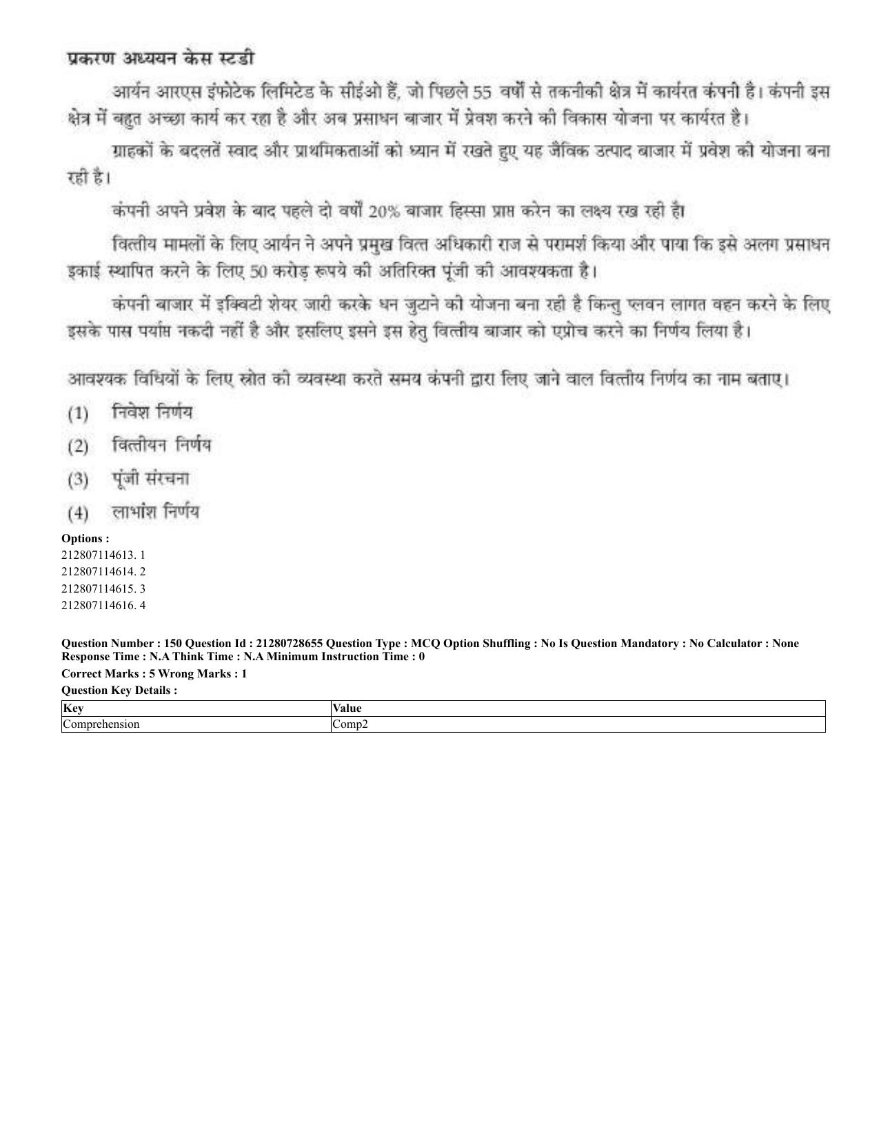 CUET 2023 Domestic Shift 3 Question Paper - 17 June 2023 - Page 140