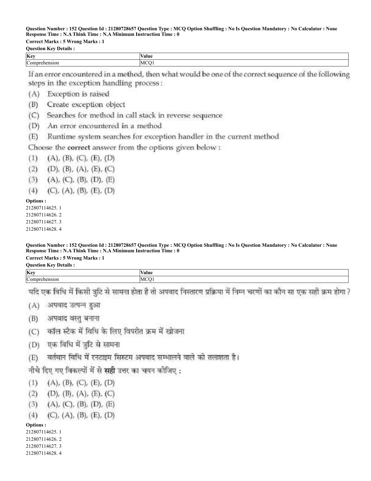 CUET 2023 Domestic Shift 3 Question Paper - 17 June 2023 - Page 144