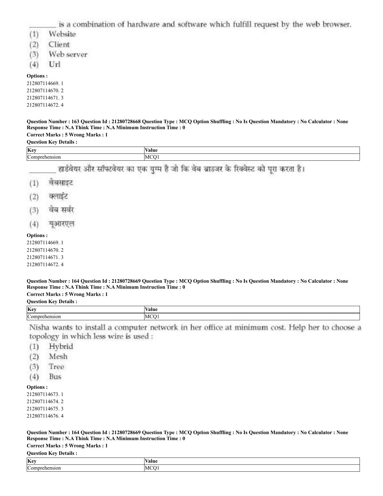 CUET 2023 Domestic Shift 3 Question Paper - 17 June 2023 - Page 153