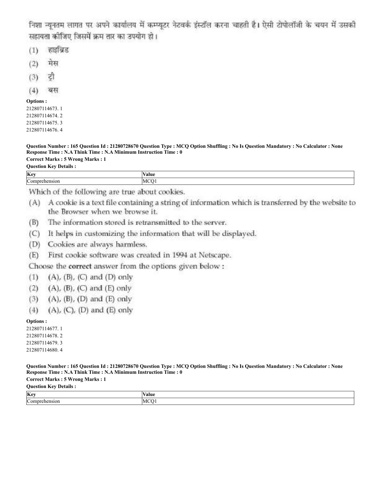 CUET 2023 Domestic Shift 3 Question Paper - 17 June 2023 - Page 154