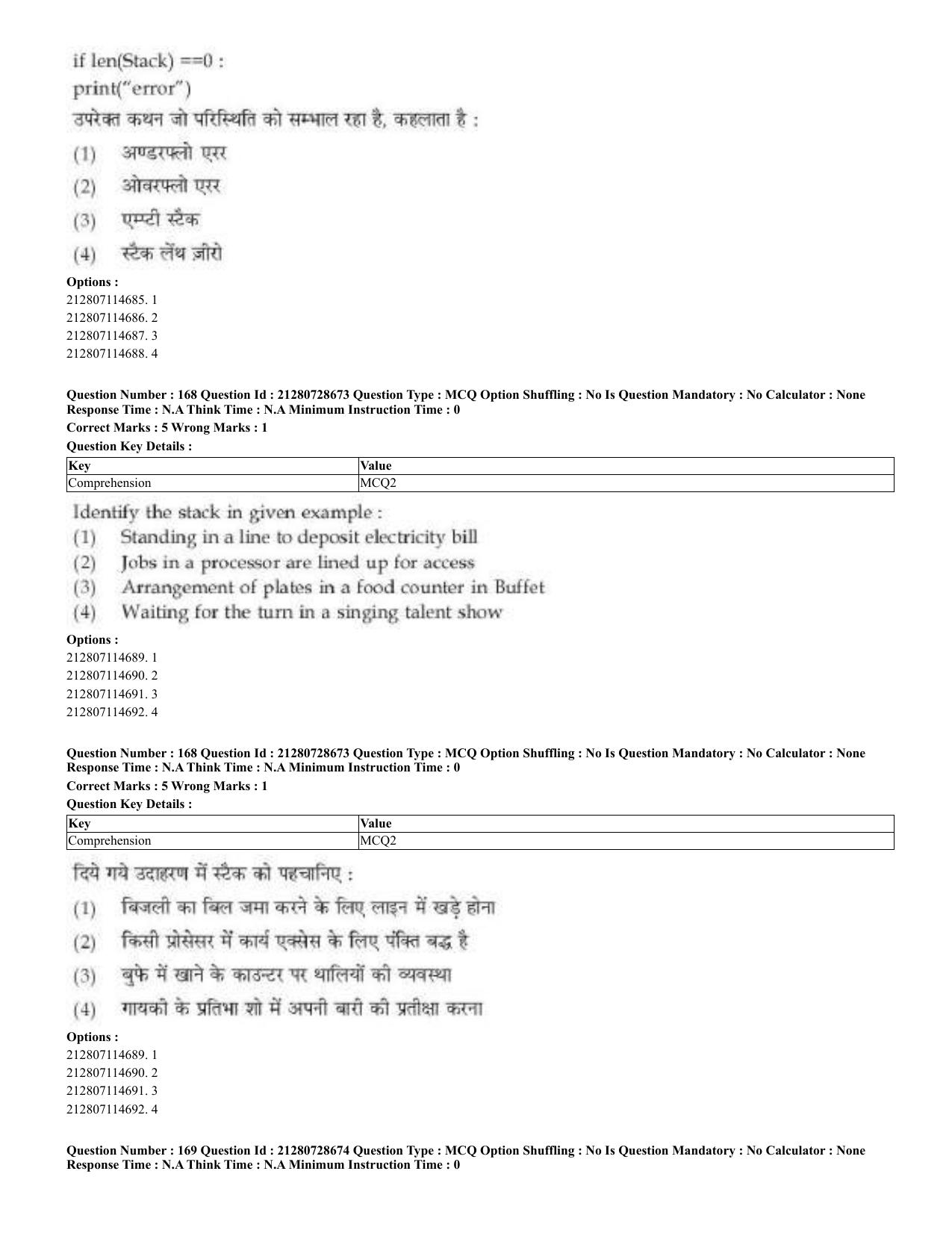 CUET 2023 Domestic Shift 3 Question Paper - 17 June 2023 - Page 157