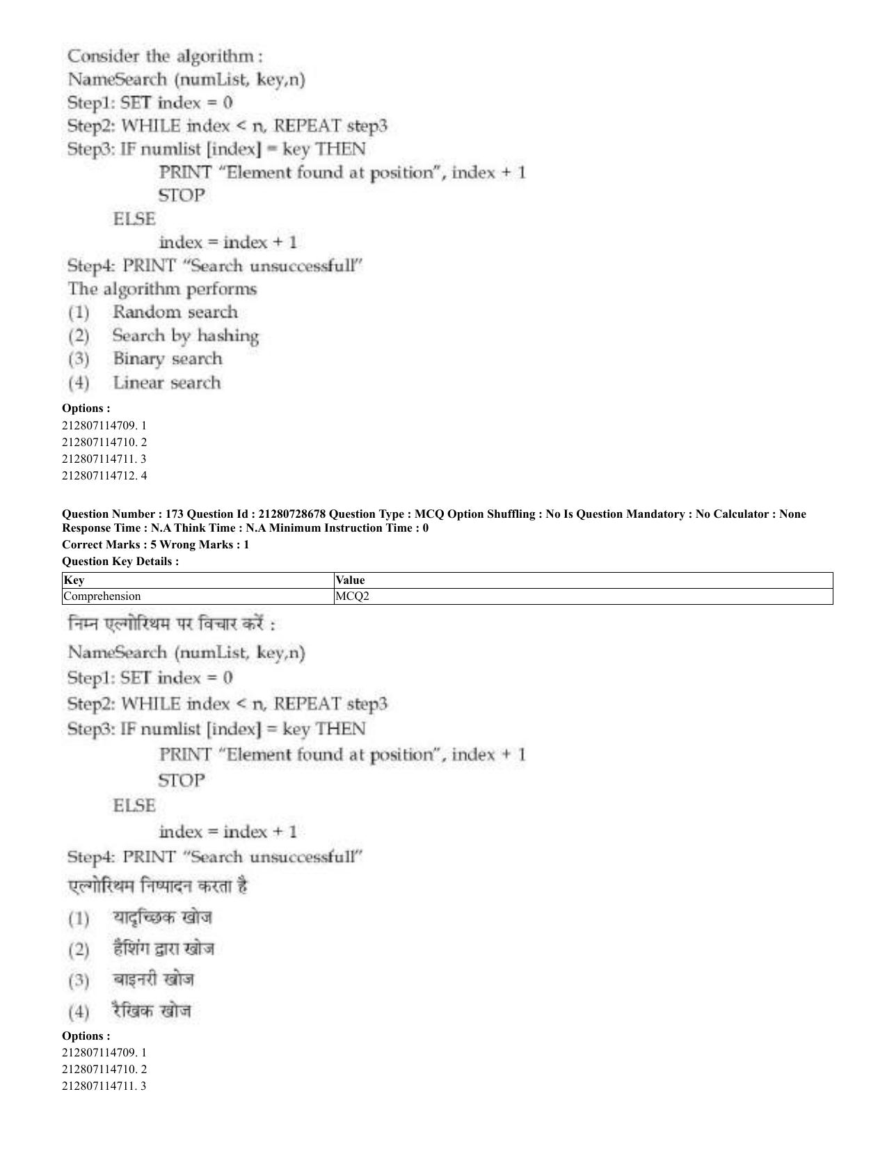 CUET 2023 Domestic Shift 3 Question Paper - 17 June 2023 - Page 162