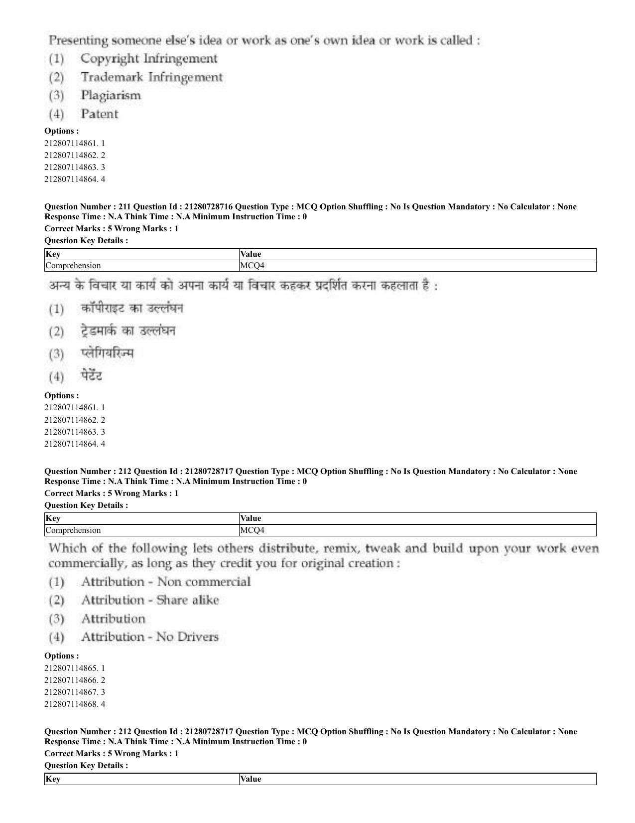 CUET 2023 Domestic Shift 3 Question Paper - 17 June 2023 - Page 206