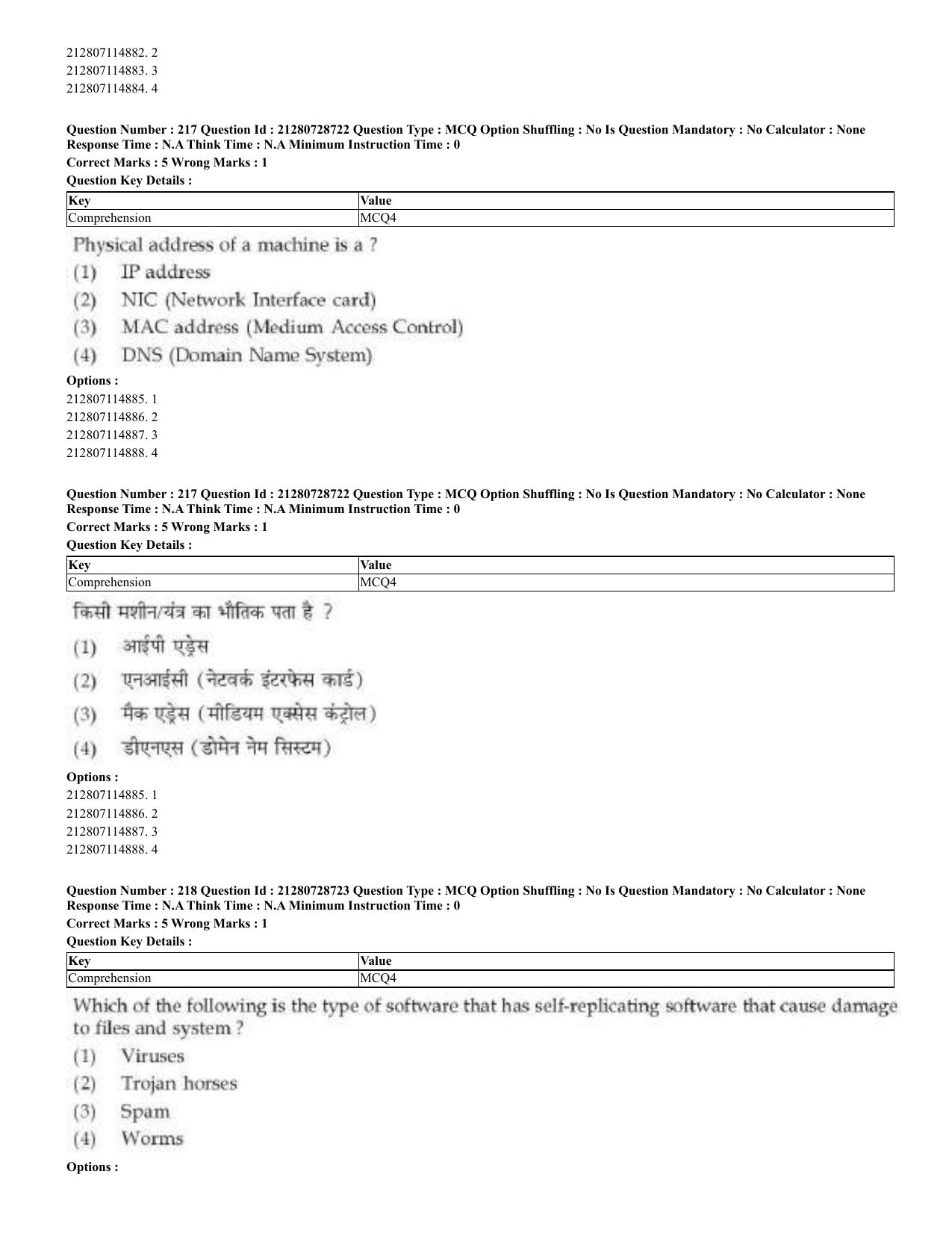 CUET 2023 Domestic Shift 3 Question Paper - 17 June 2023 - Page 210