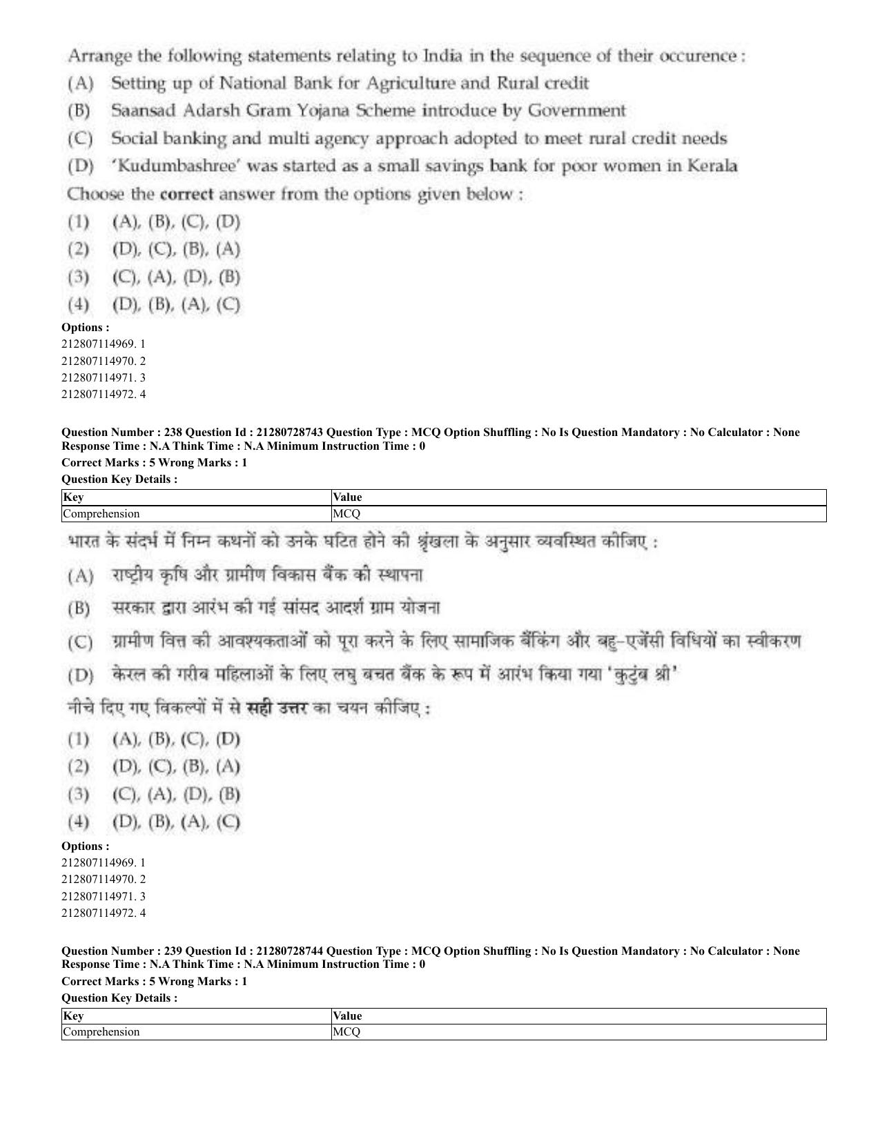 CUET 2023 Domestic Shift 3 Question Paper - 17 June 2023 - Page 237