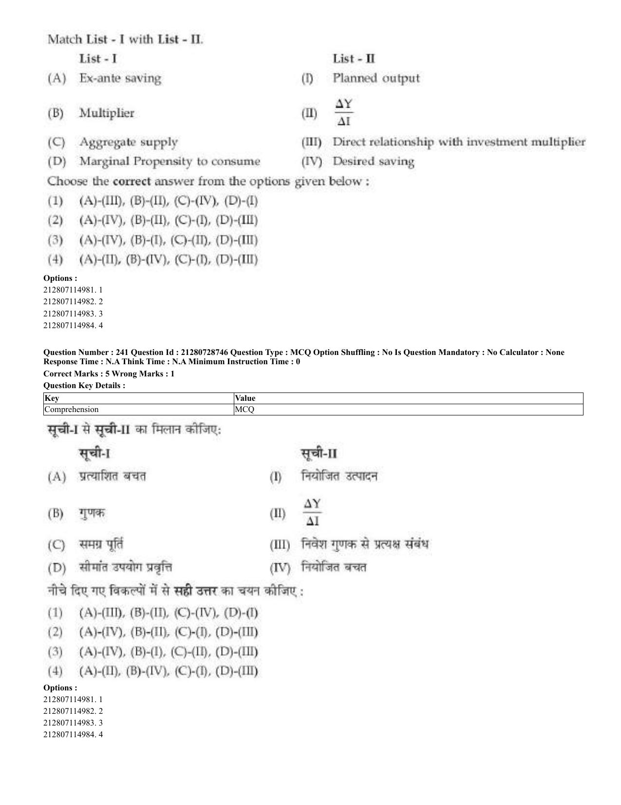 CUET 2023 Domestic Shift 3 Question Paper - 17 June 2023 - Page 240