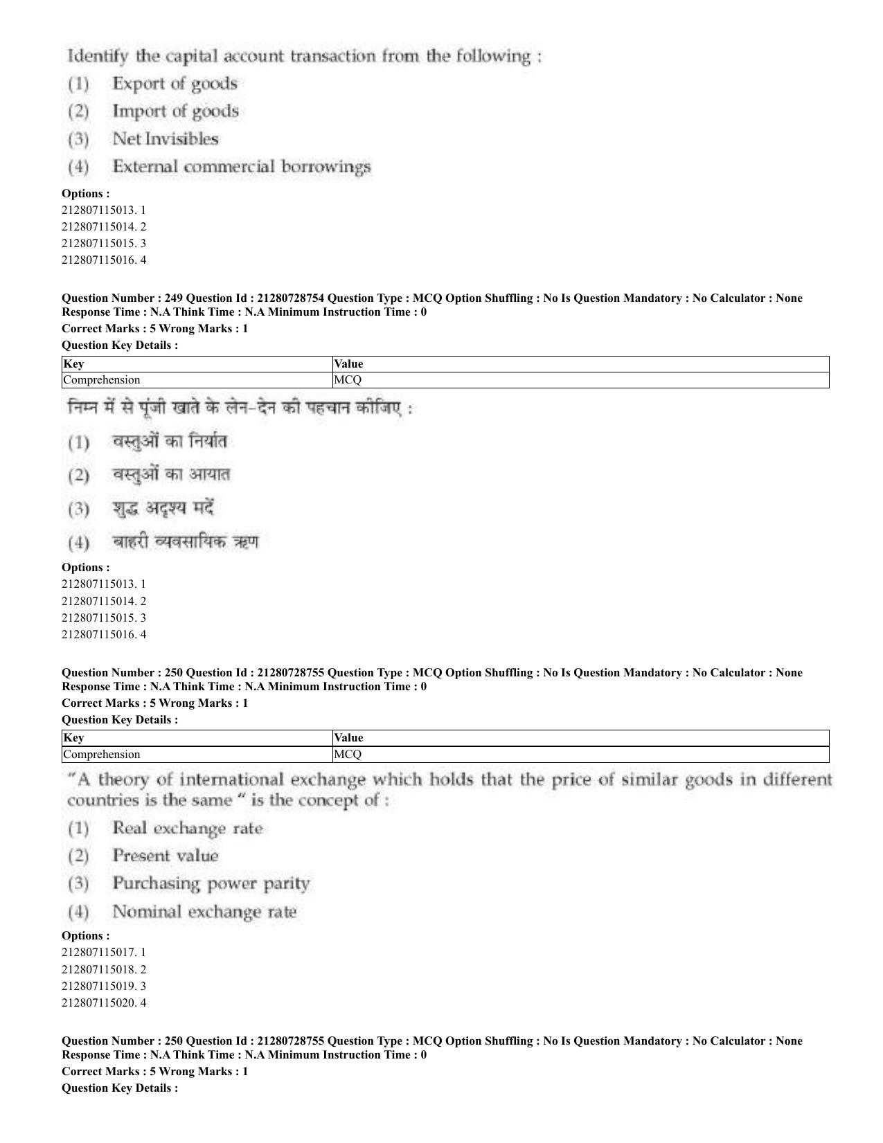 CUET 2023 Domestic Shift 3 Question Paper - 17 June 2023 - Page 248