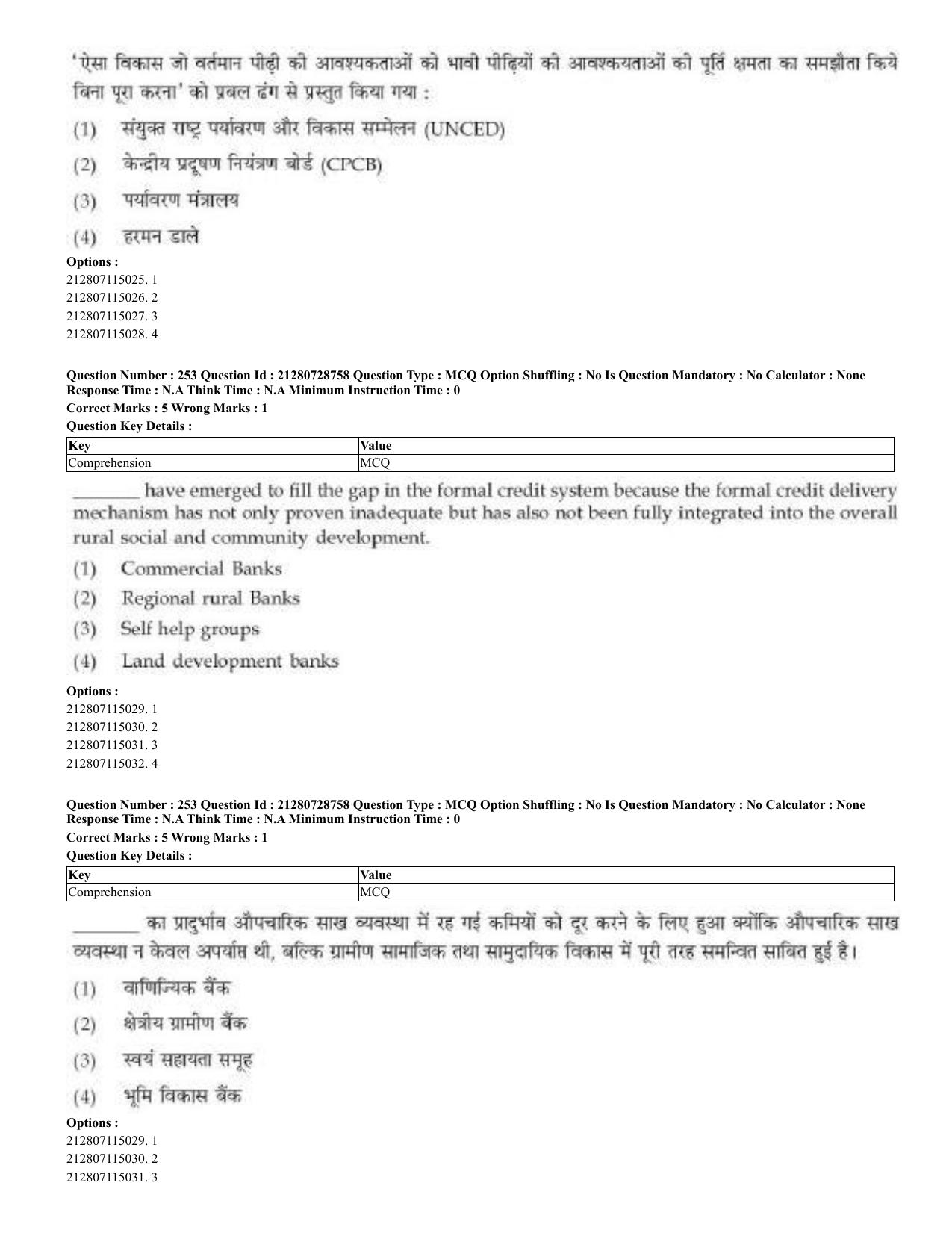 CUET 2023 Domestic Shift 3 Question Paper - 17 June 2023 - Page 251