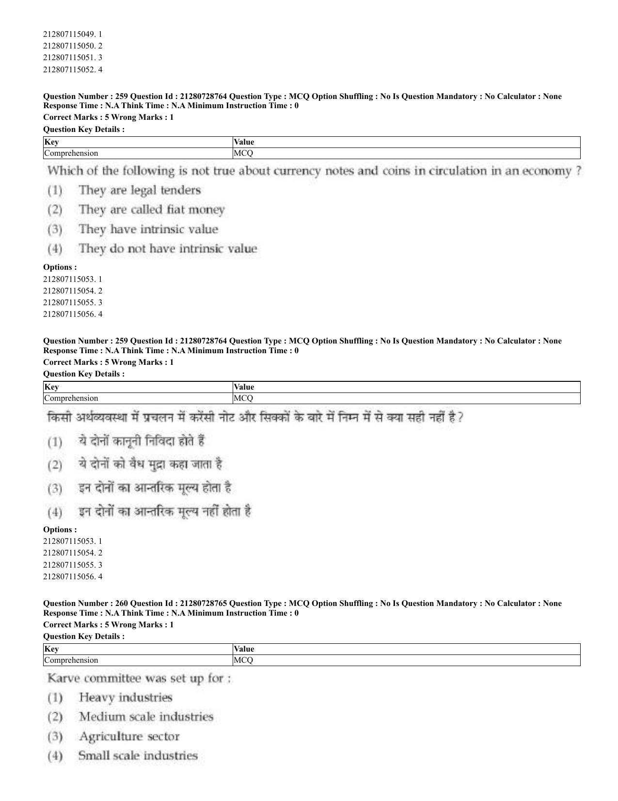 CUET 2023 Domestic Shift 3 Question Paper - 17 June 2023 - Page 256