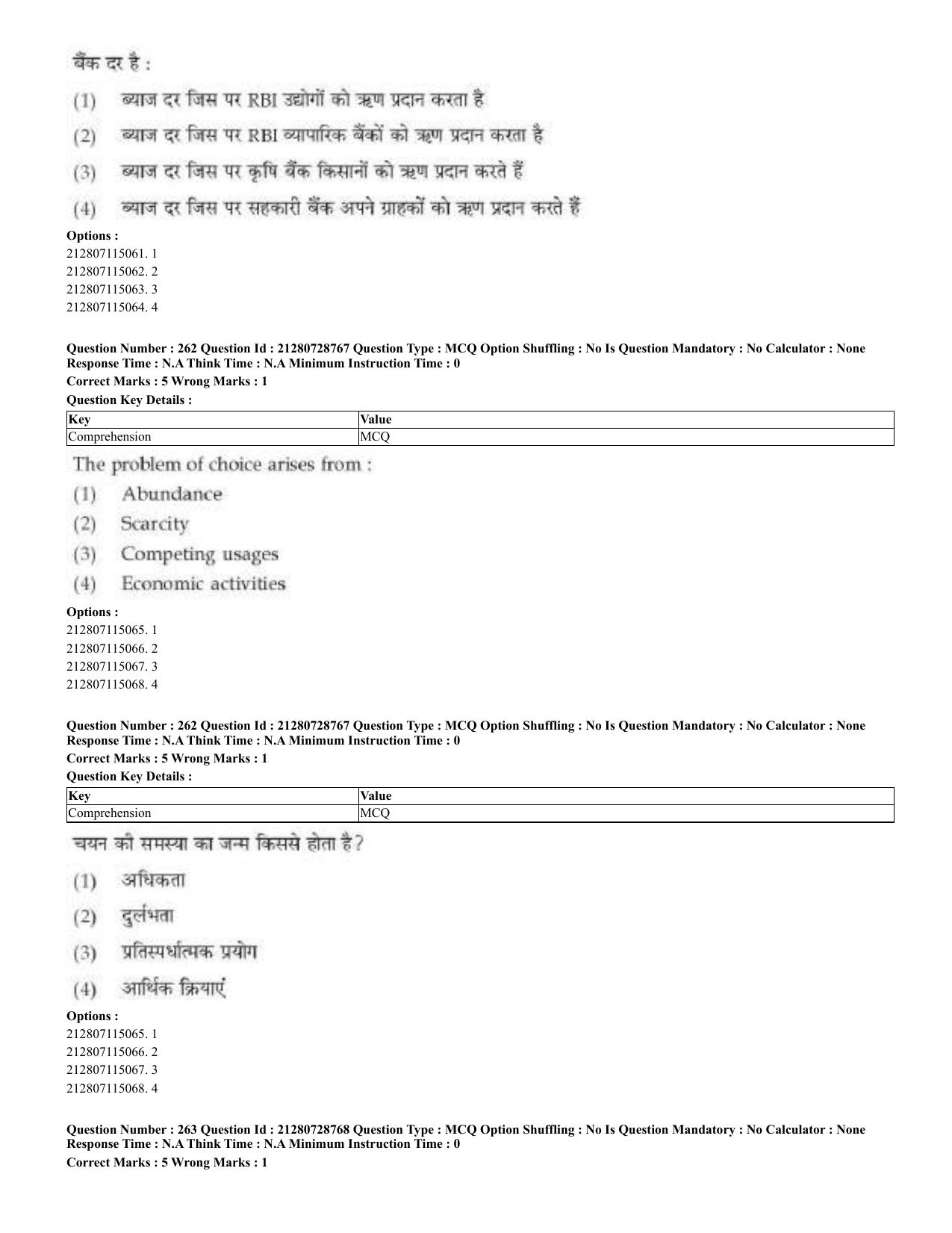 CUET 2023 Domestic Shift 3 Question Paper - 17 June 2023 - Page 258