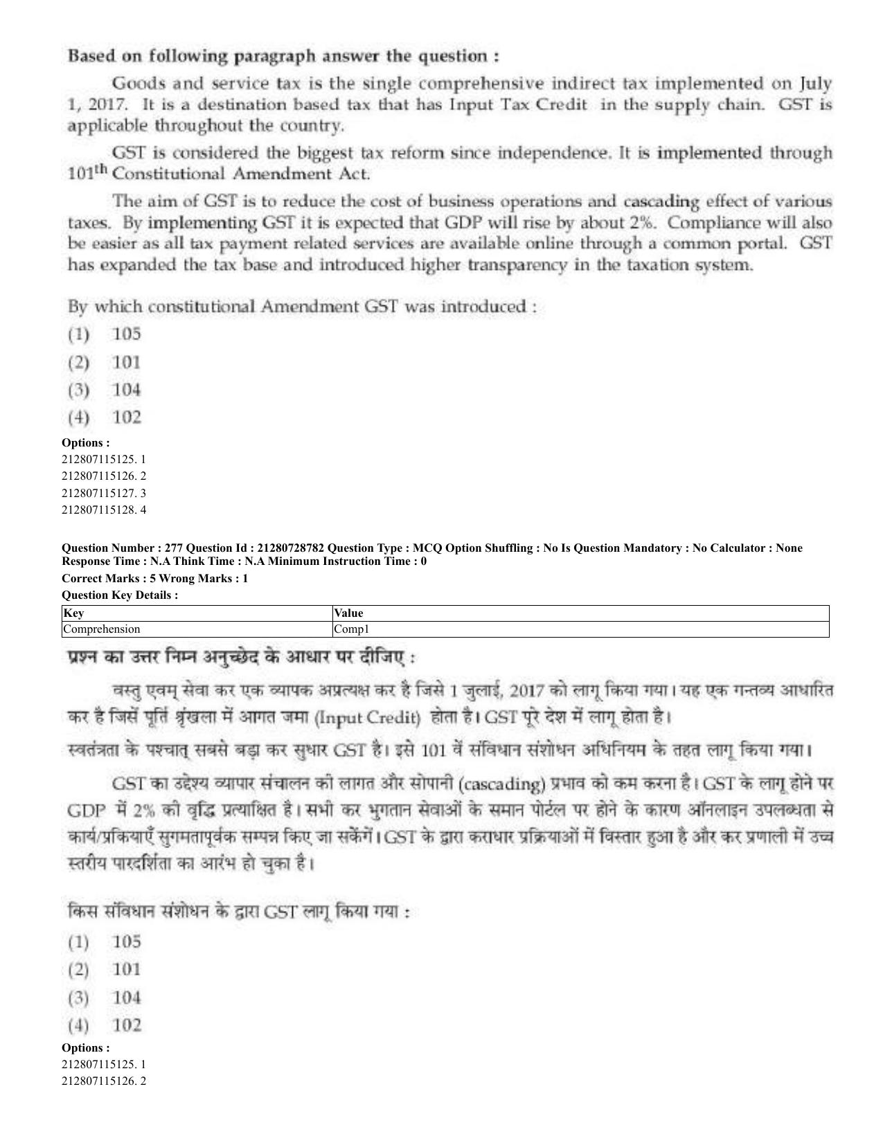 CUET 2023 Domestic Shift 3 Question Paper - 17 June 2023 - Page 273