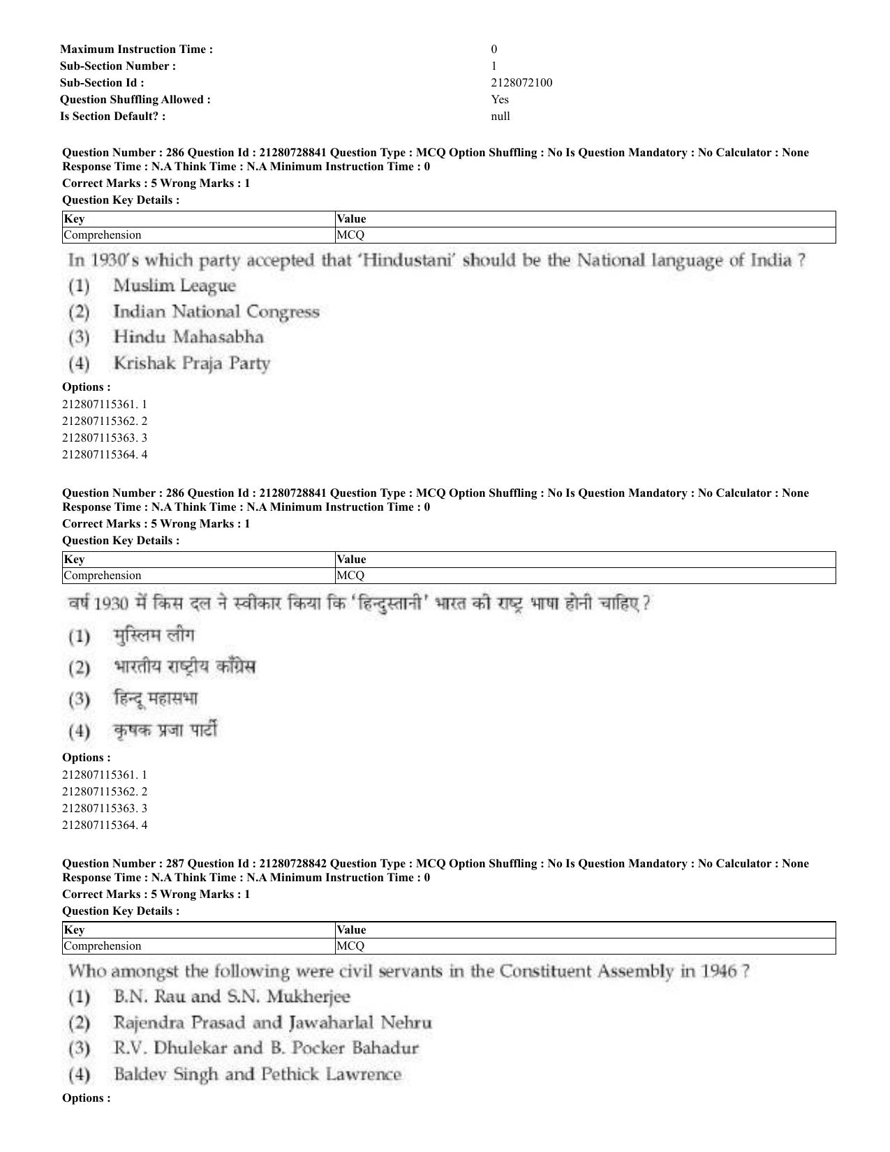 CUET 2023 Domestic Shift 3 Question Paper - 17 June 2023 - Page 288