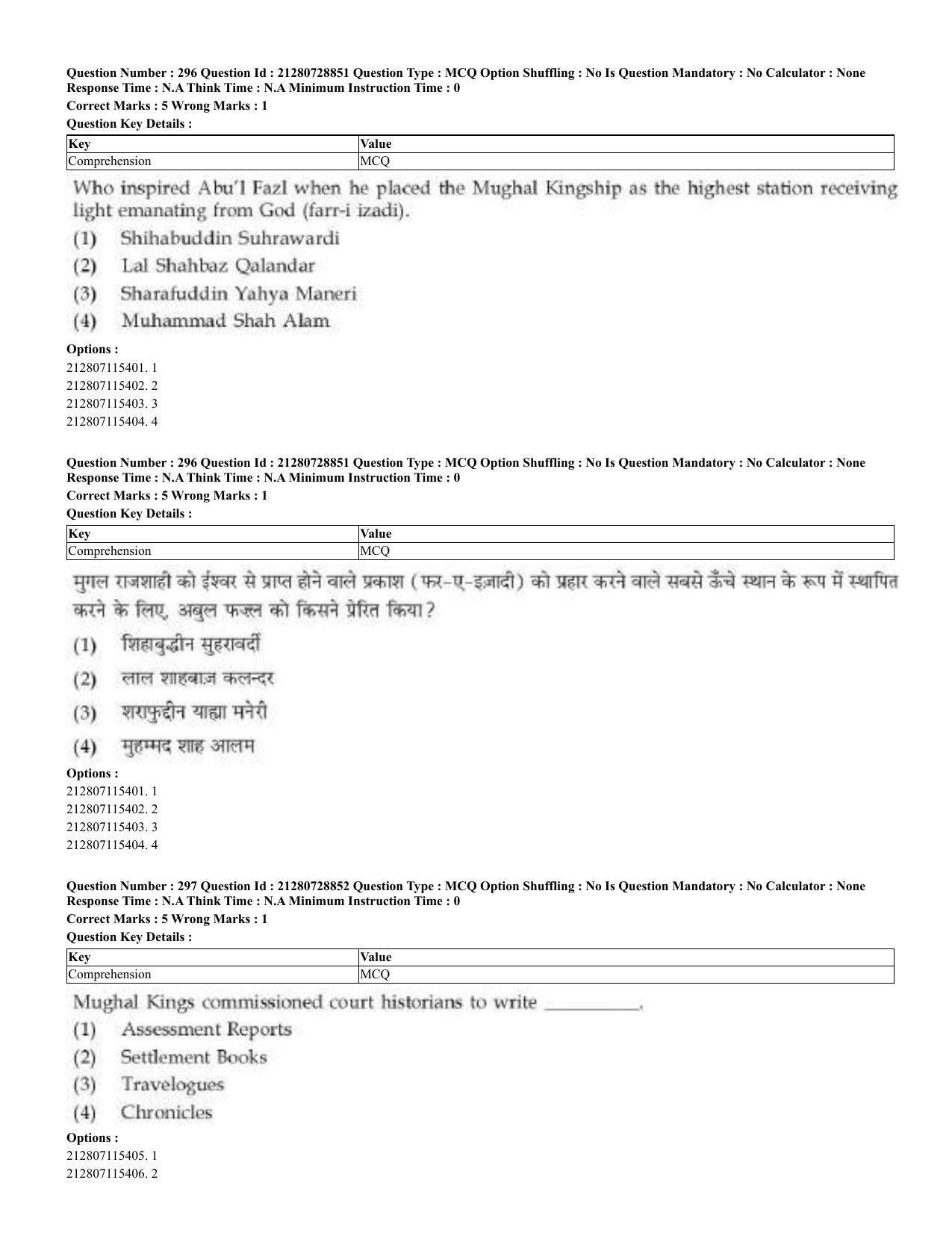 CUET 2023 Domestic Shift 3 Question Paper - 17 June 2023 - Page 295