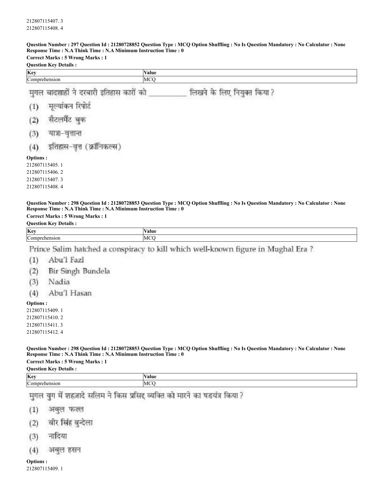 CUET 2023 Domestic Shift 3 Question Paper - 17 June 2023 - Page 296