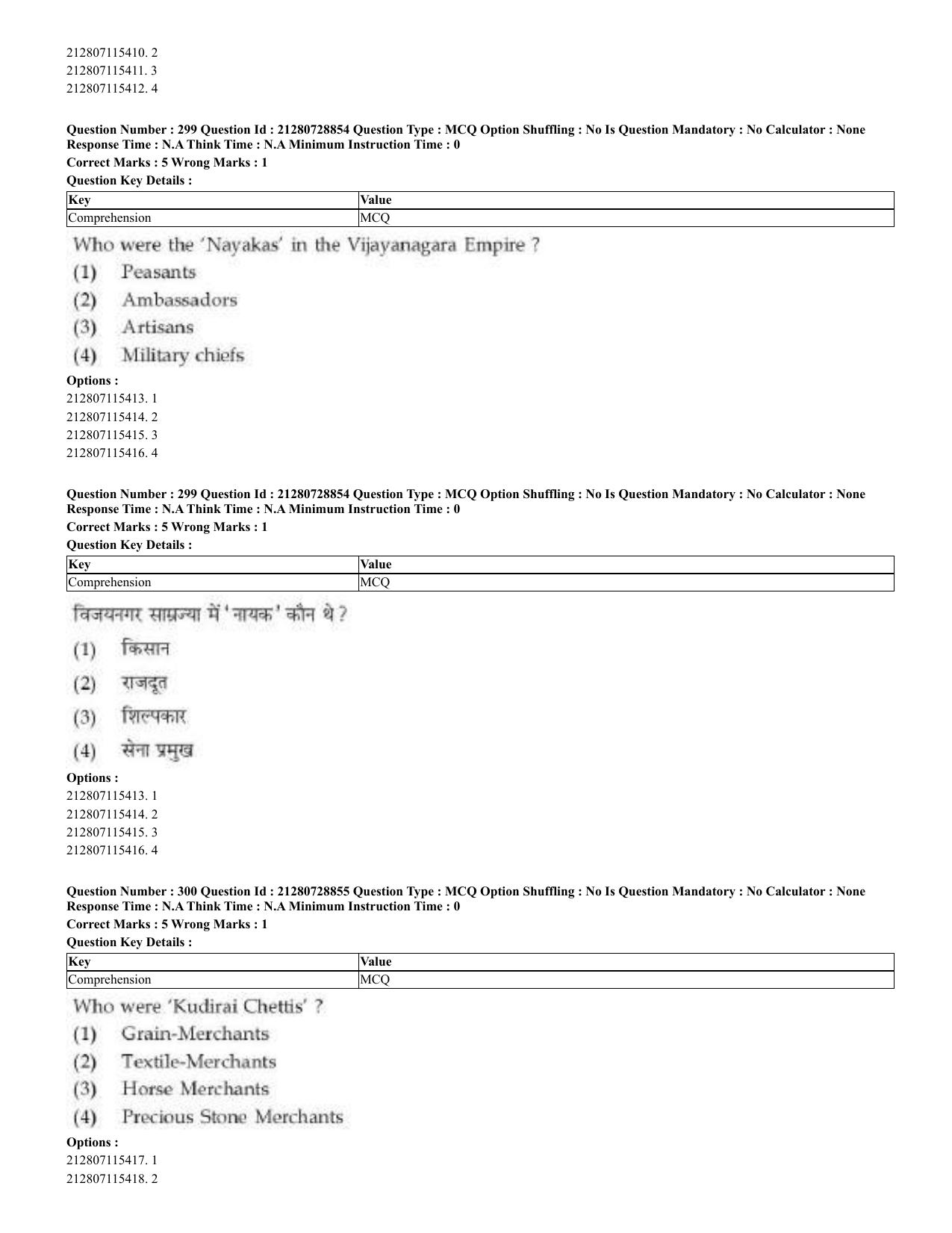 CUET 2023 Domestic Shift 3 Question Paper - 17 June 2023 - Page 297