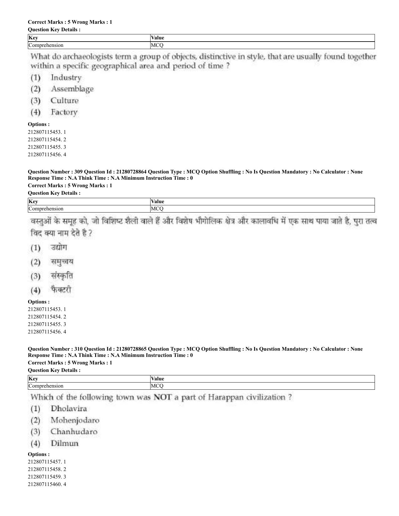 CUET 2023 Domestic Shift 3 Question Paper - 17 June 2023 - Page 304