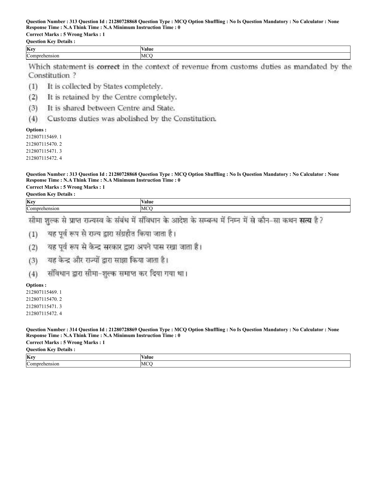 CUET 2023 Domestic Shift 3 Question Paper - 17 June 2023 - Page 307
