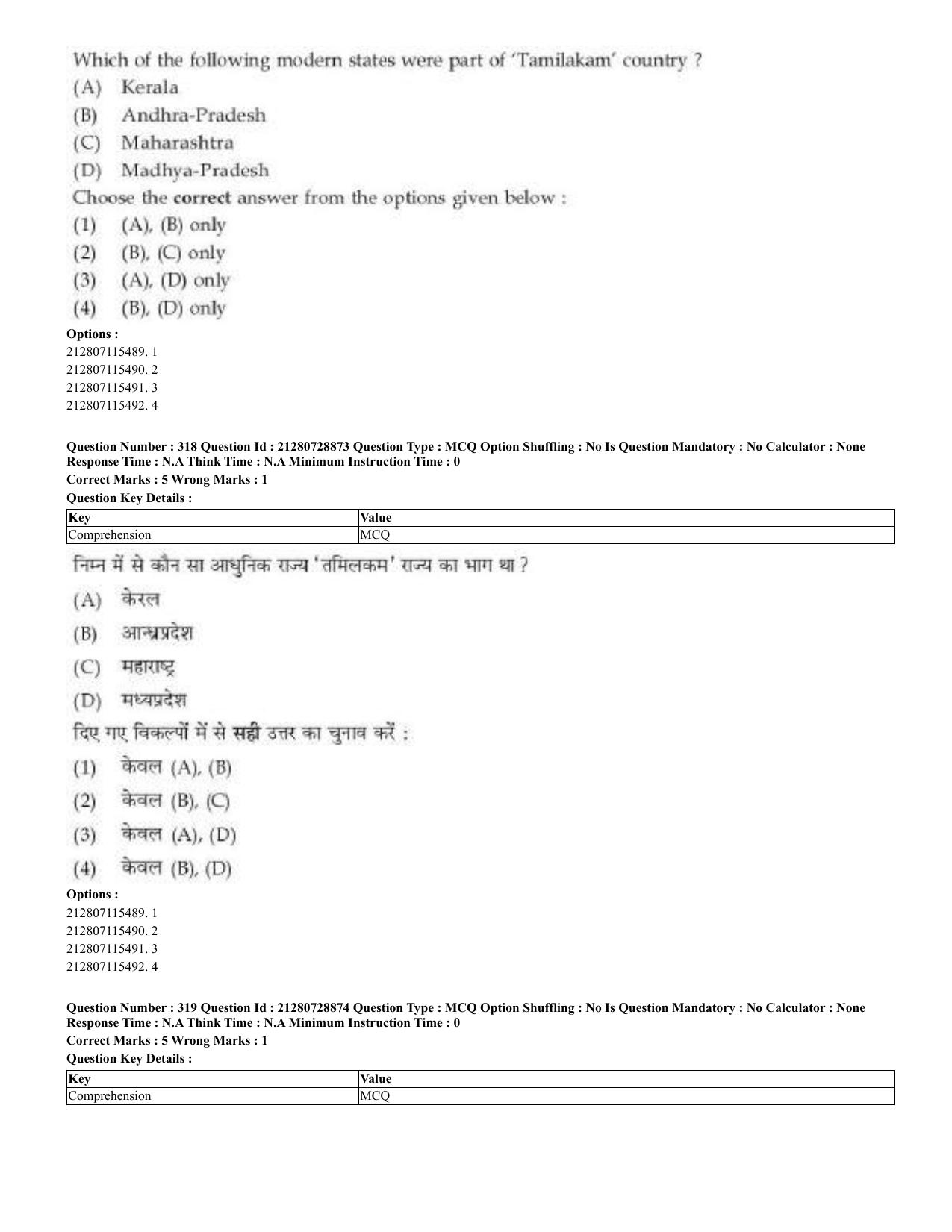 CUET 2023 Domestic Shift 3 Question Paper - 17 June 2023 - Page 312