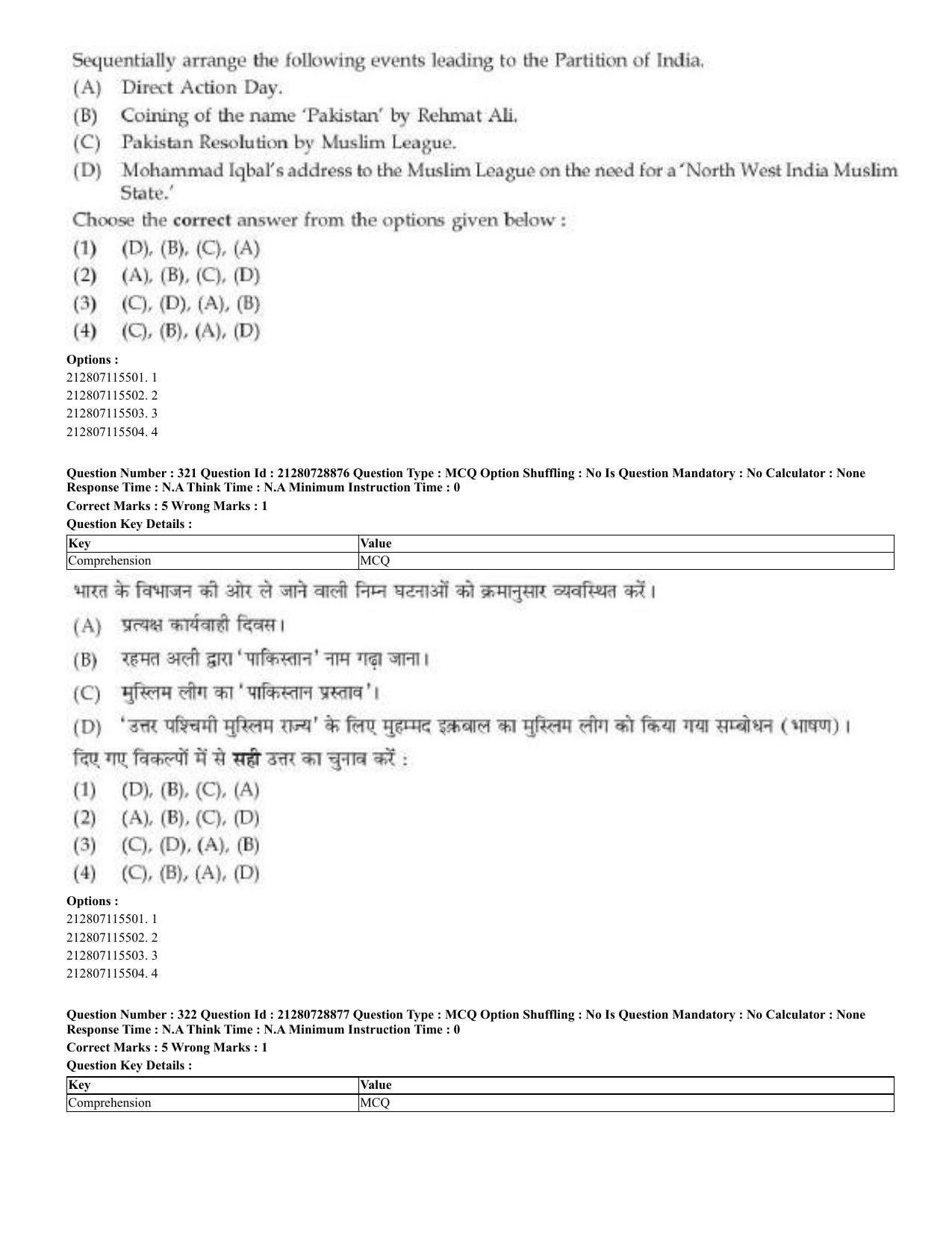 CUET 2023 Domestic Shift 3 Question Paper - 17 June 2023 - Page 315