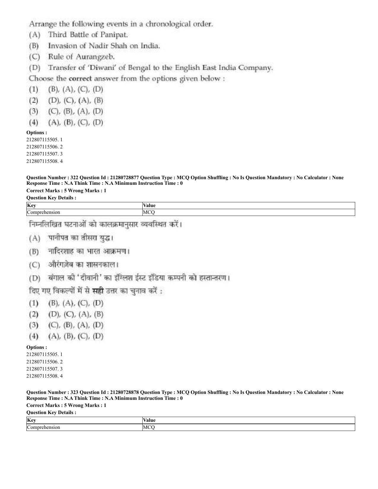 CUET 2023 Domestic Shift 3 Question Paper - 17 June 2023 - Page 316