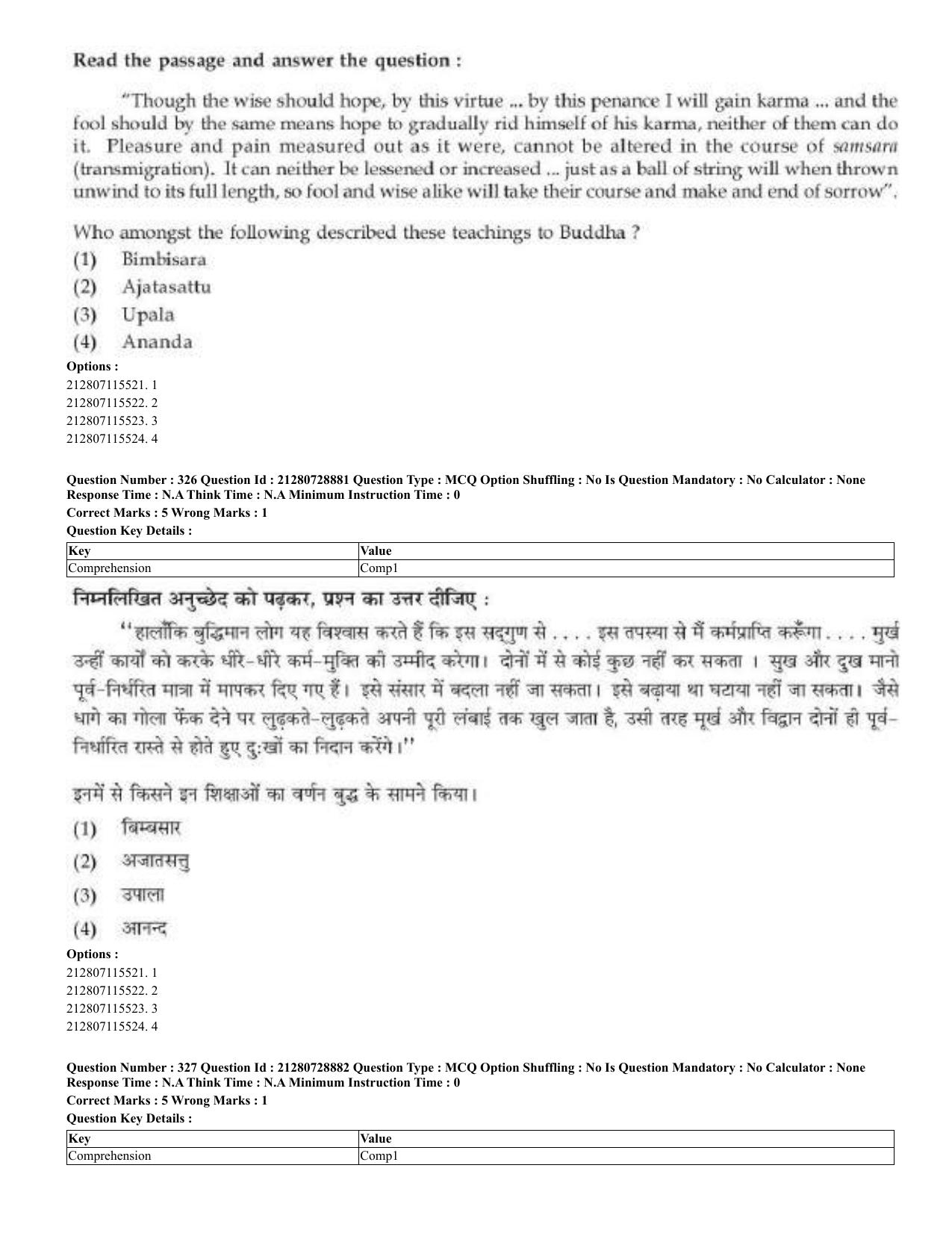 CUET 2023 Domestic Shift 3 Question Paper - 17 June 2023 - Page 320