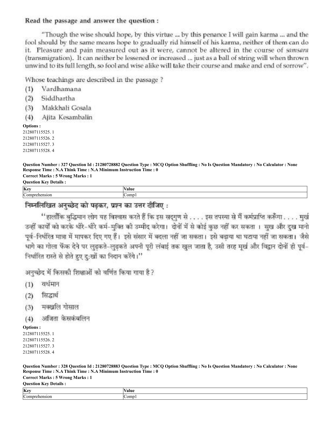 CUET 2023 Domestic Shift 3 Question Paper - 17 June 2023 - Page 321