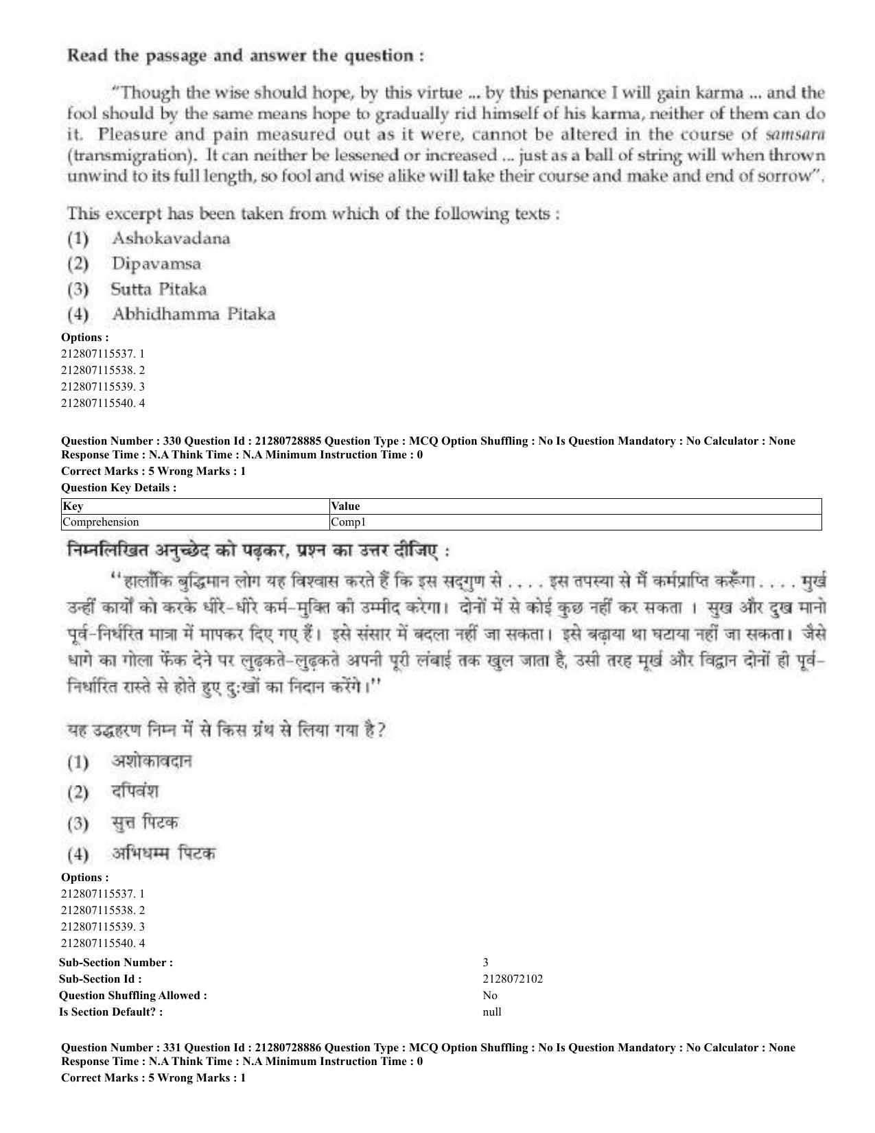 CUET 2023 Domestic Shift 3 Question Paper - 17 June 2023 - Page 324