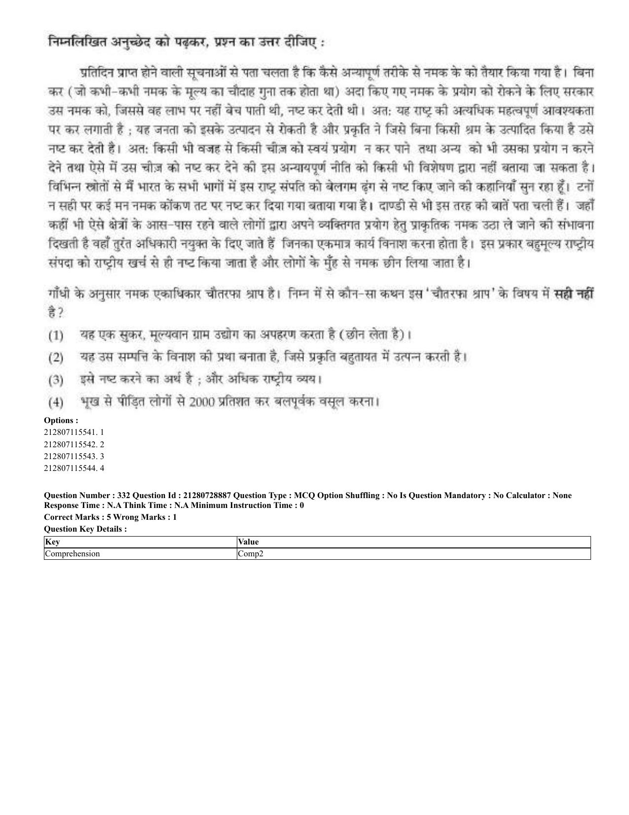 CUET 2023 Domestic Shift 3 Question Paper - 17 June 2023 - Page 326