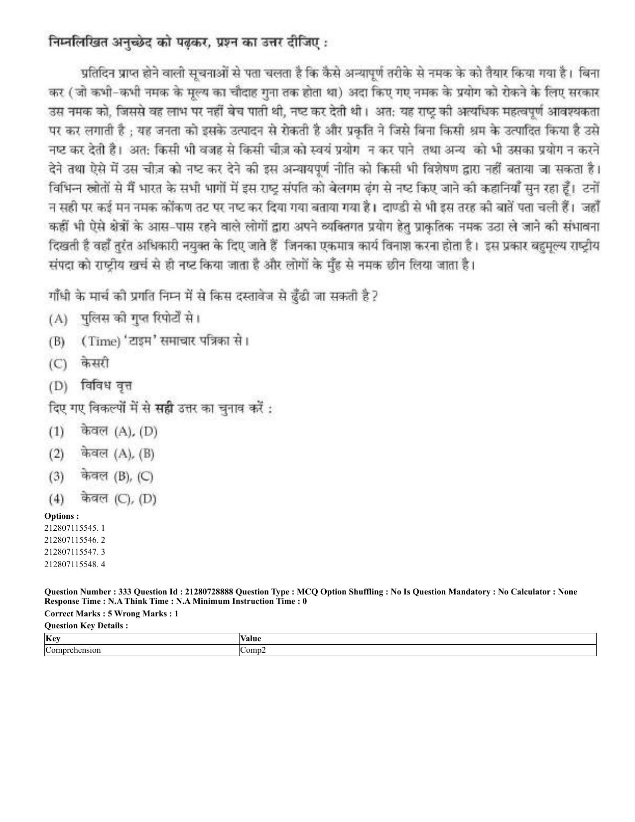 CUET 2023 Domestic Shift 3 Question Paper - 17 June 2023 - Page 328