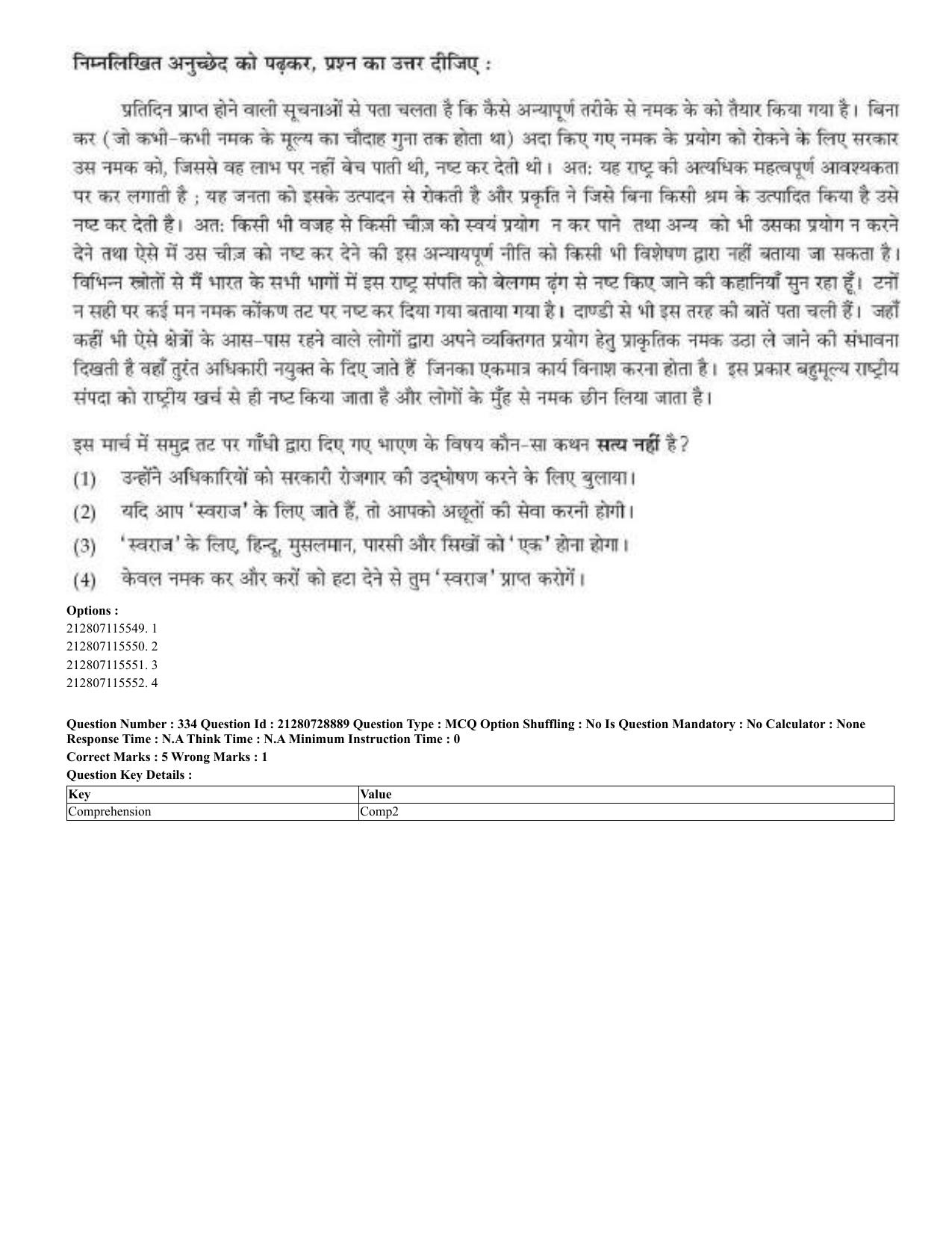 CUET 2023 Domestic Shift 3 Question Paper - 17 June 2023 - Page 330
