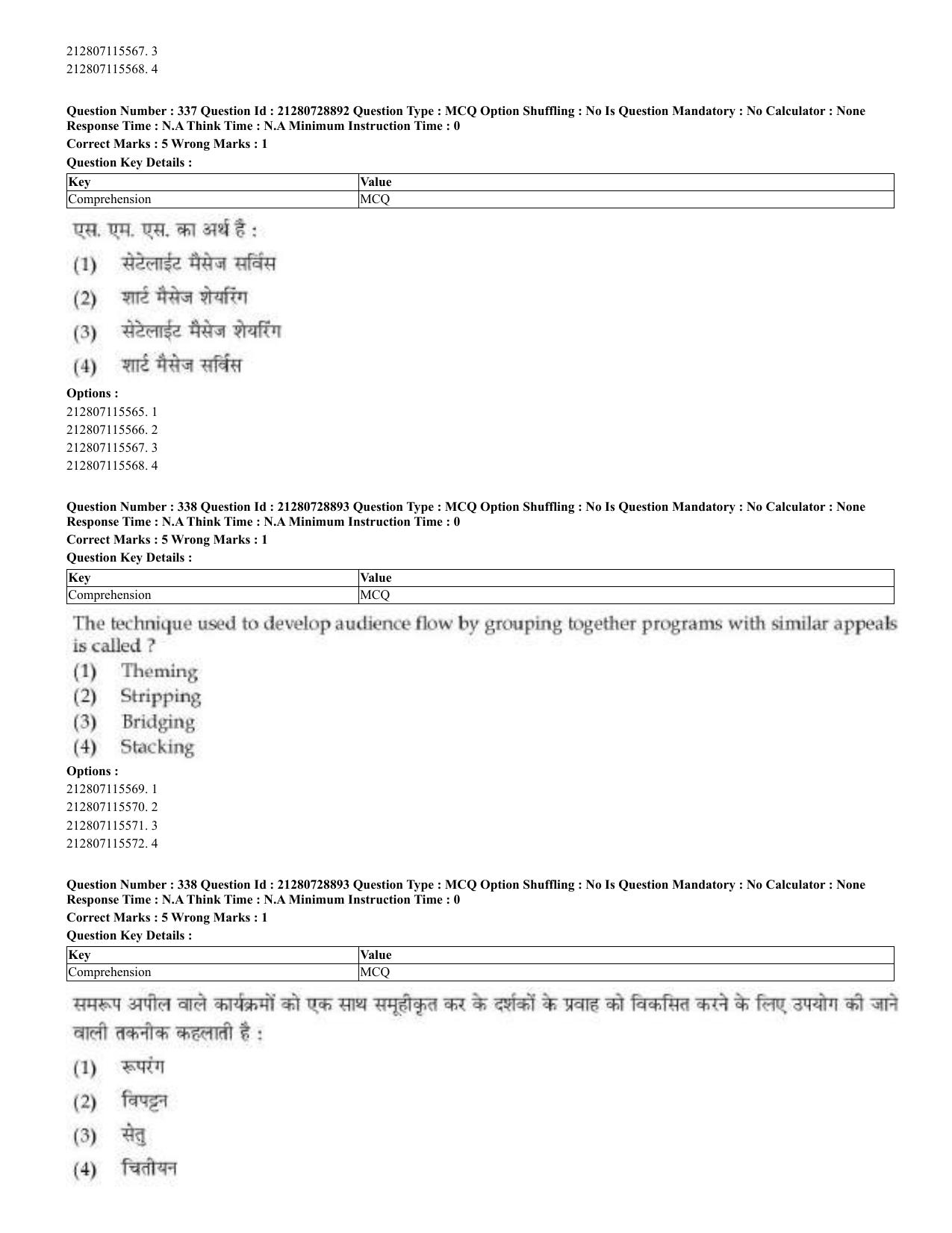 CUET 2023 Domestic Shift 3 Question Paper - 17 June 2023 - Page 336