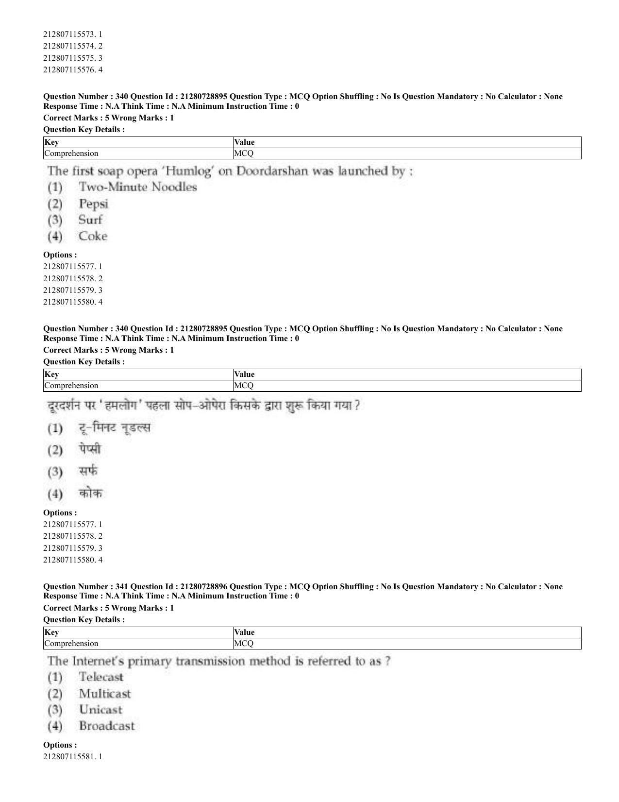 CUET 2023 Domestic Shift 3 Question Paper - 17 June 2023 - Page 338
