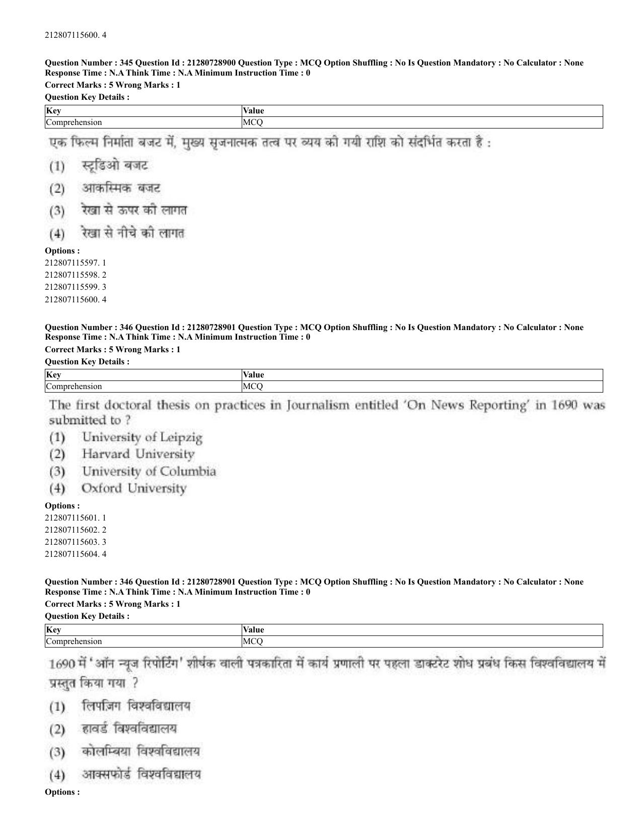 CUET 2023 Domestic Shift 3 Question Paper - 17 June 2023 - Page 342