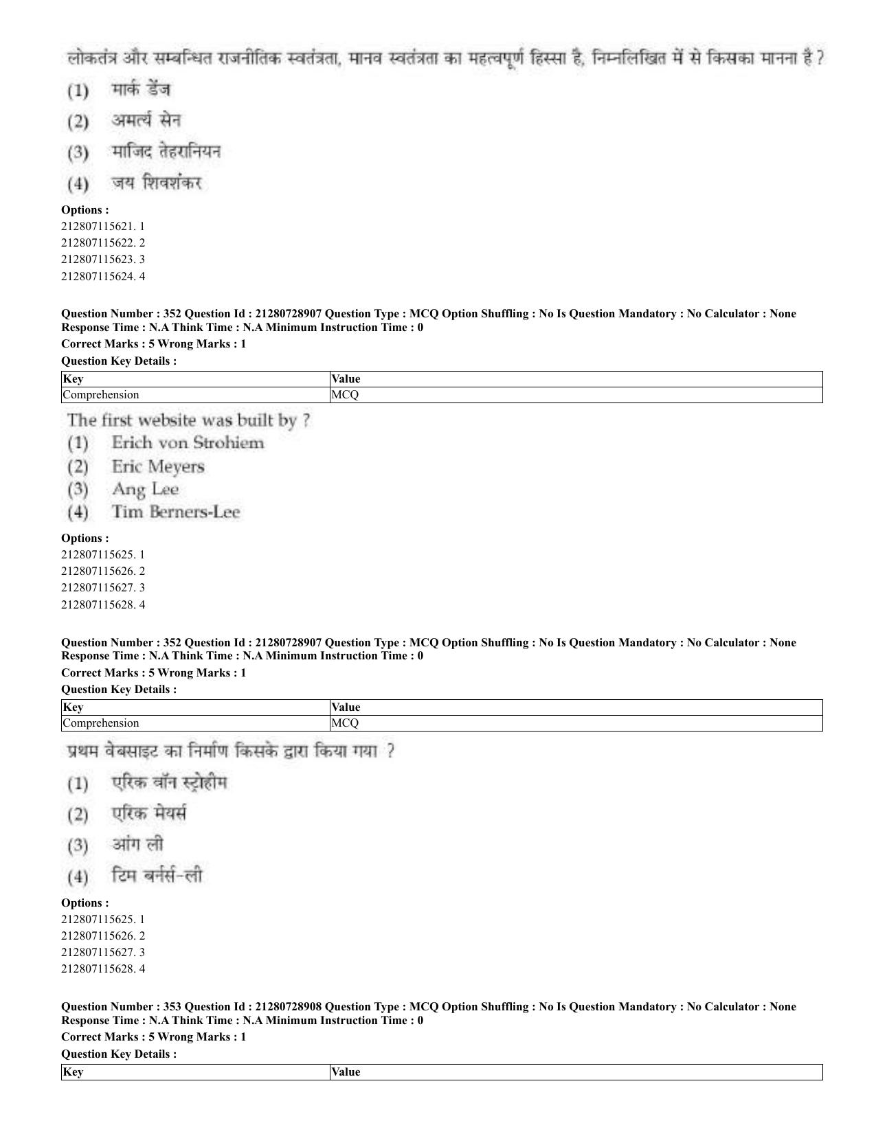 CUET 2023 Domestic Shift 3 Question Paper - 17 June 2023 - Page 347