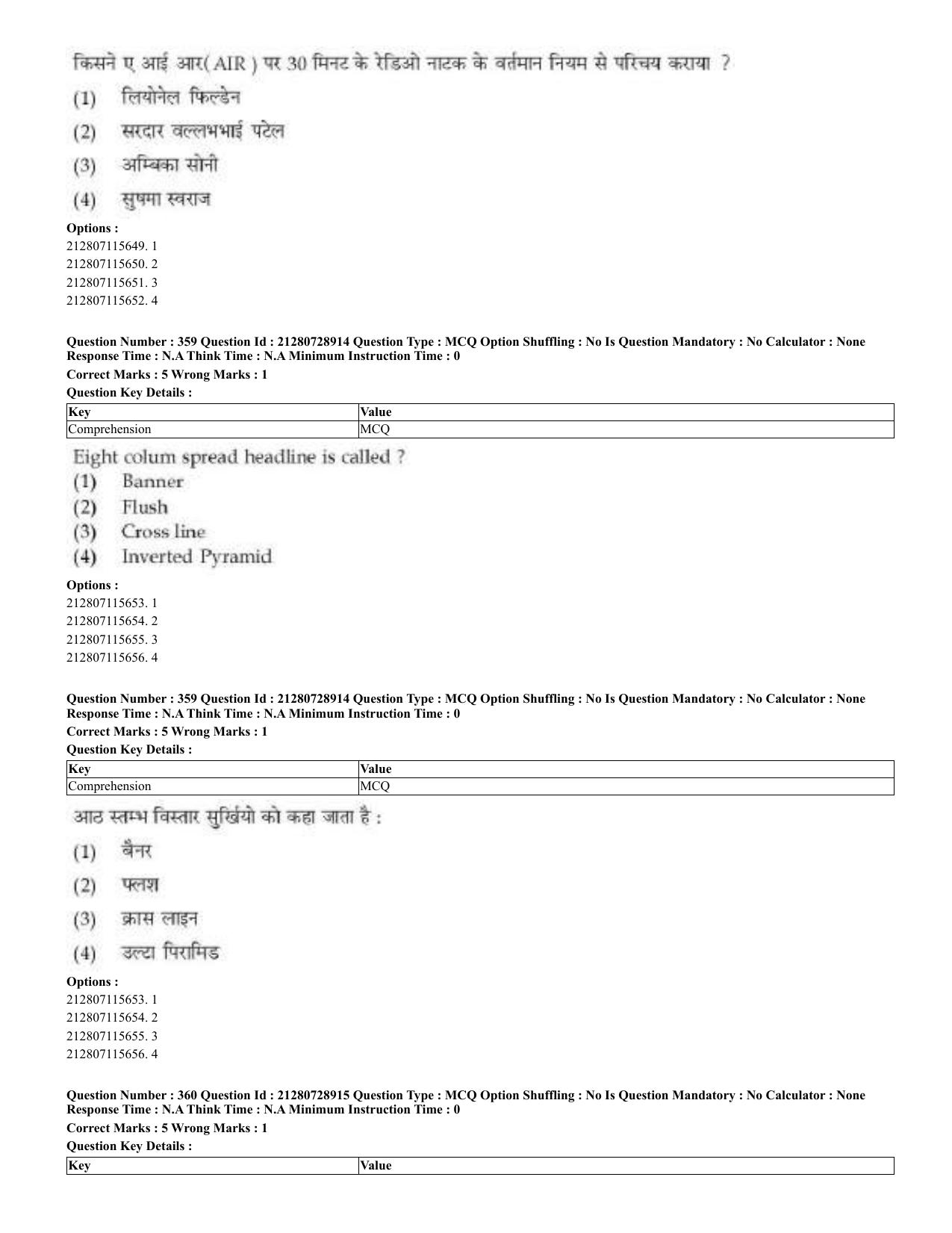 CUET 2023 Domestic Shift 3 Question Paper - 17 June 2023 - Page 352