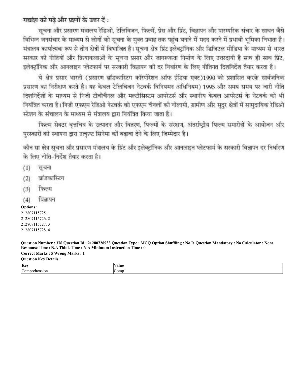 CUET 2023 Domestic Shift 3 Question Paper - 17 June 2023 - Page 369