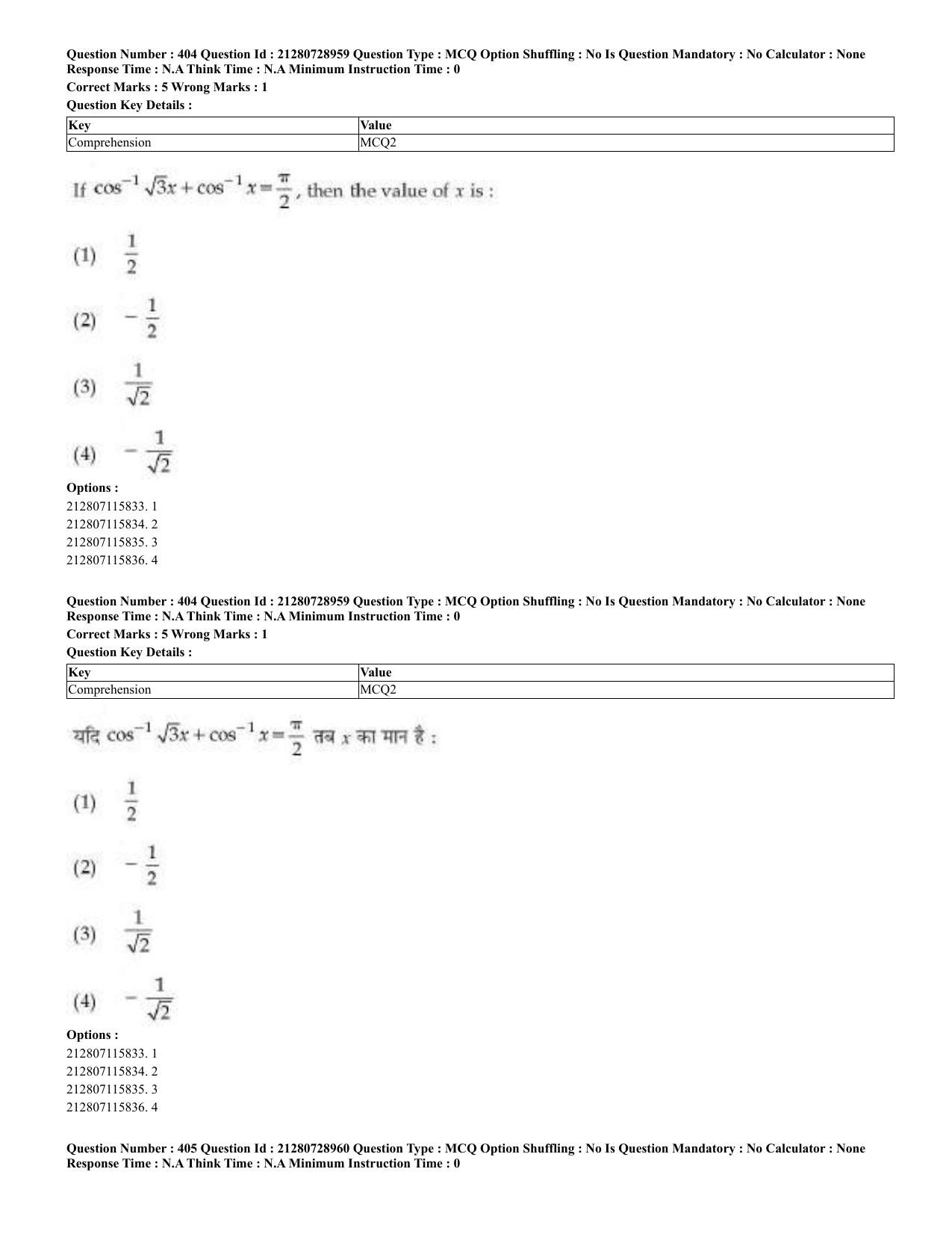 CUET 2023 Domestic Shift 3 Question Paper - 17 June 2023 - Page 404