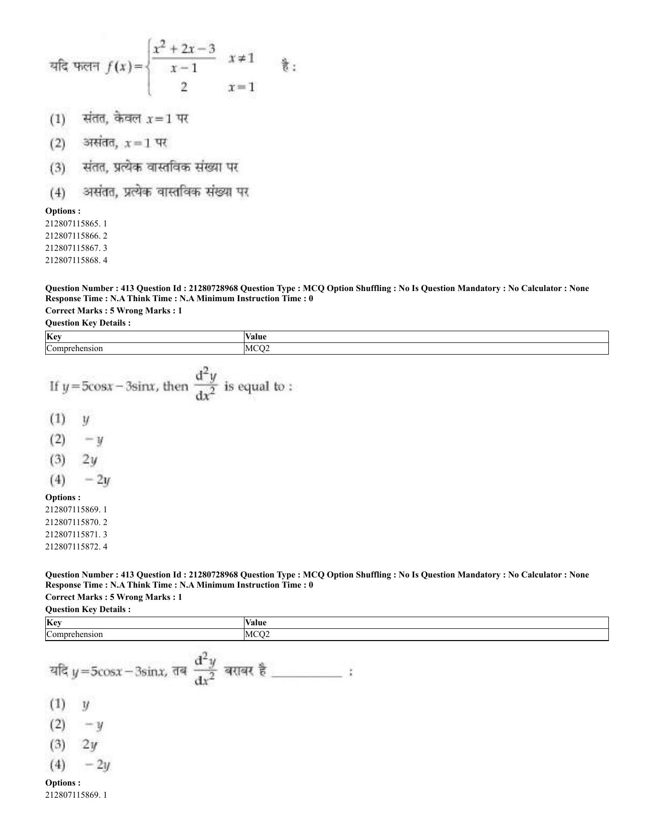 CUET 2023 Domestic Shift 3 Question Paper - 17 June 2023 - Page 412