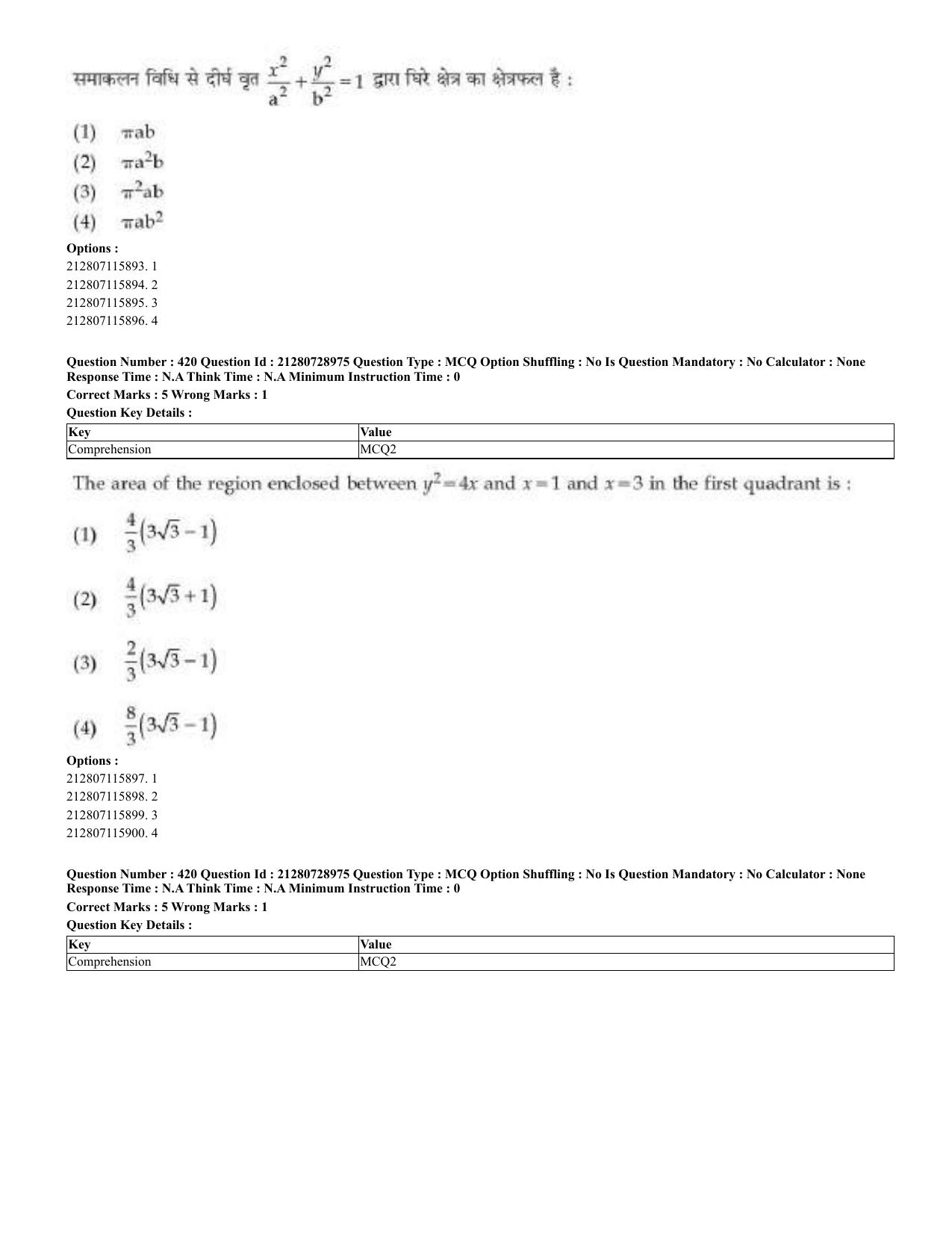 CUET 2023 Domestic Shift 3 Question Paper - 17 June 2023 - Page 418