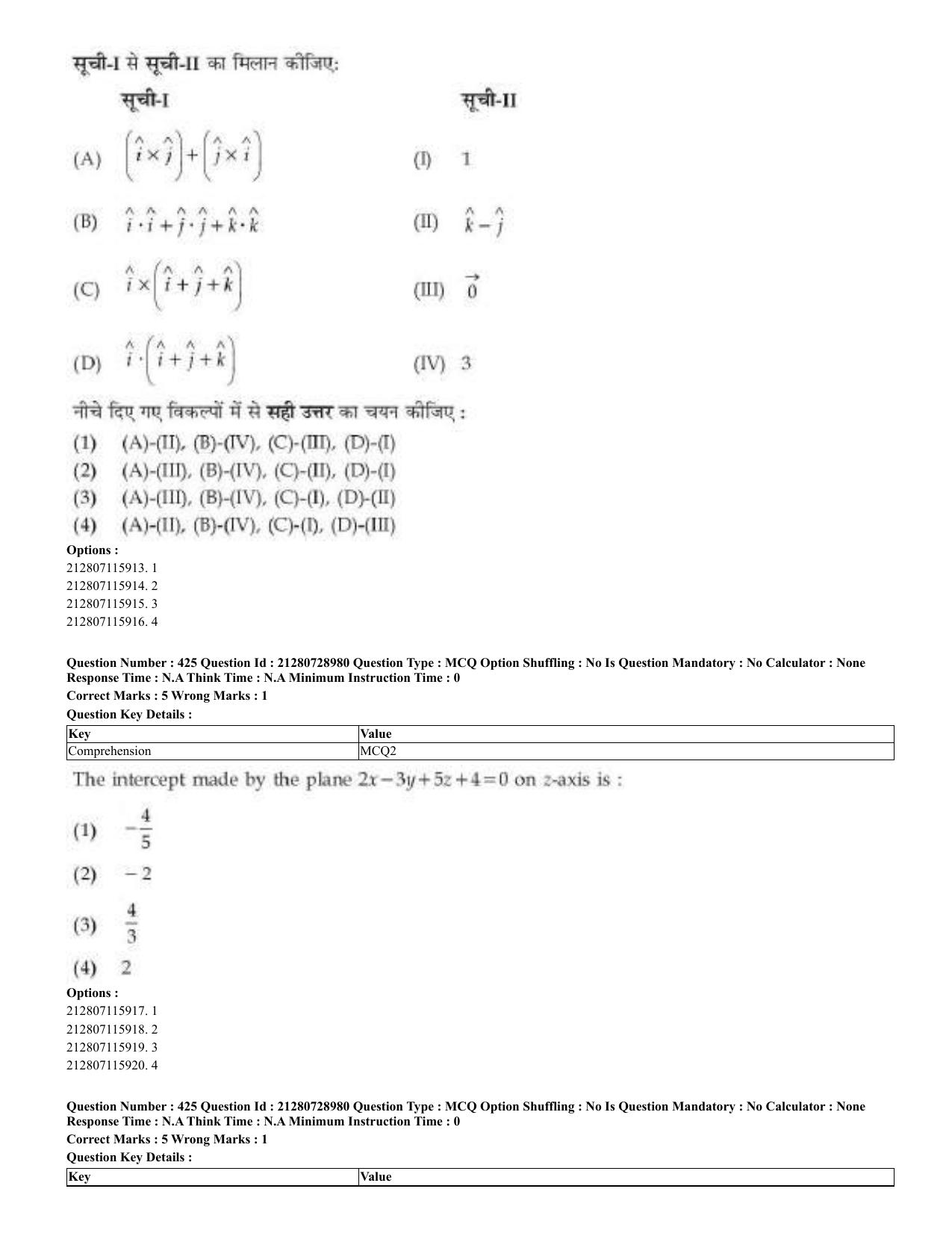 CUET 2023 Domestic Shift 3 Question Paper - 17 June 2023 - Page 423