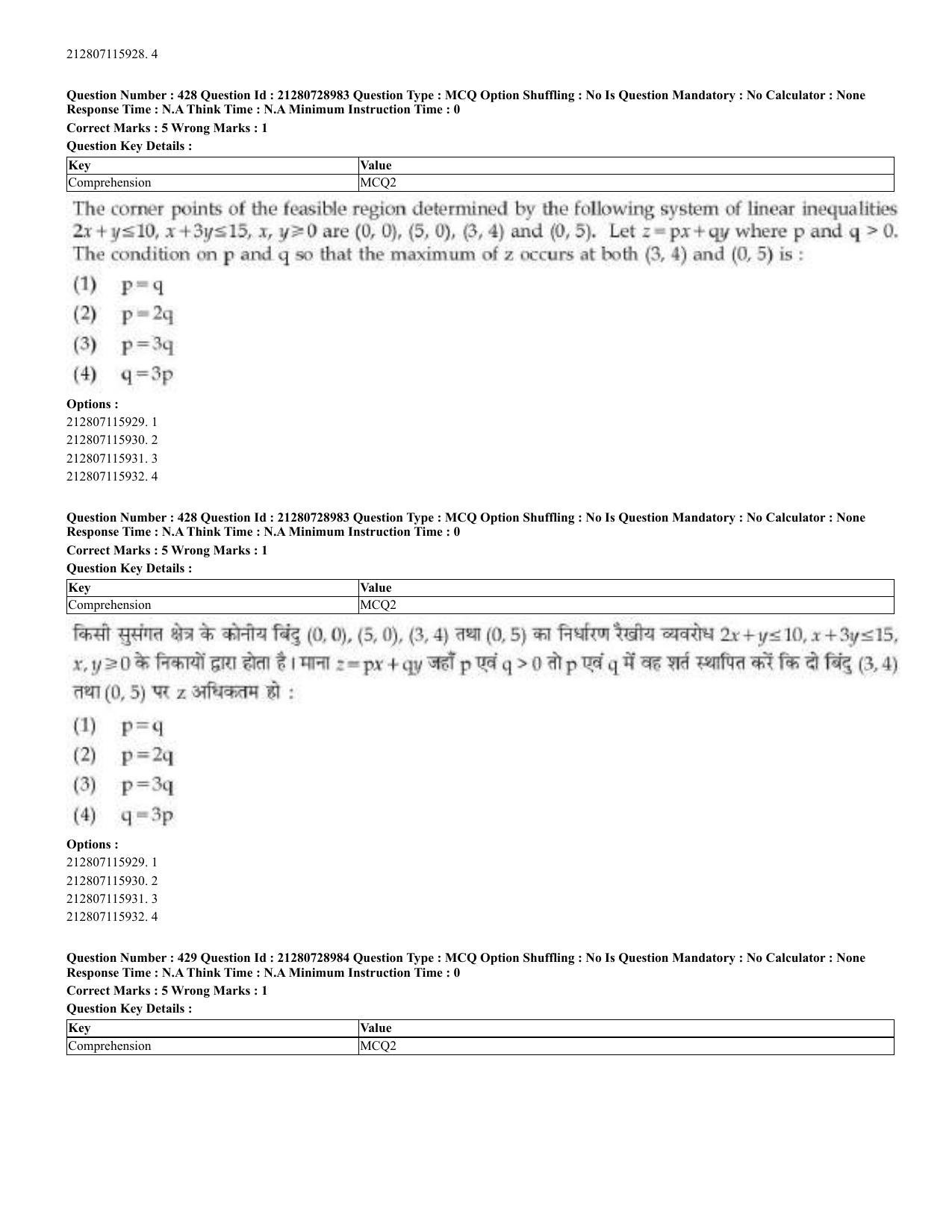 CUET 2023 Domestic Shift 3 Question Paper - 17 June 2023 - Page 426