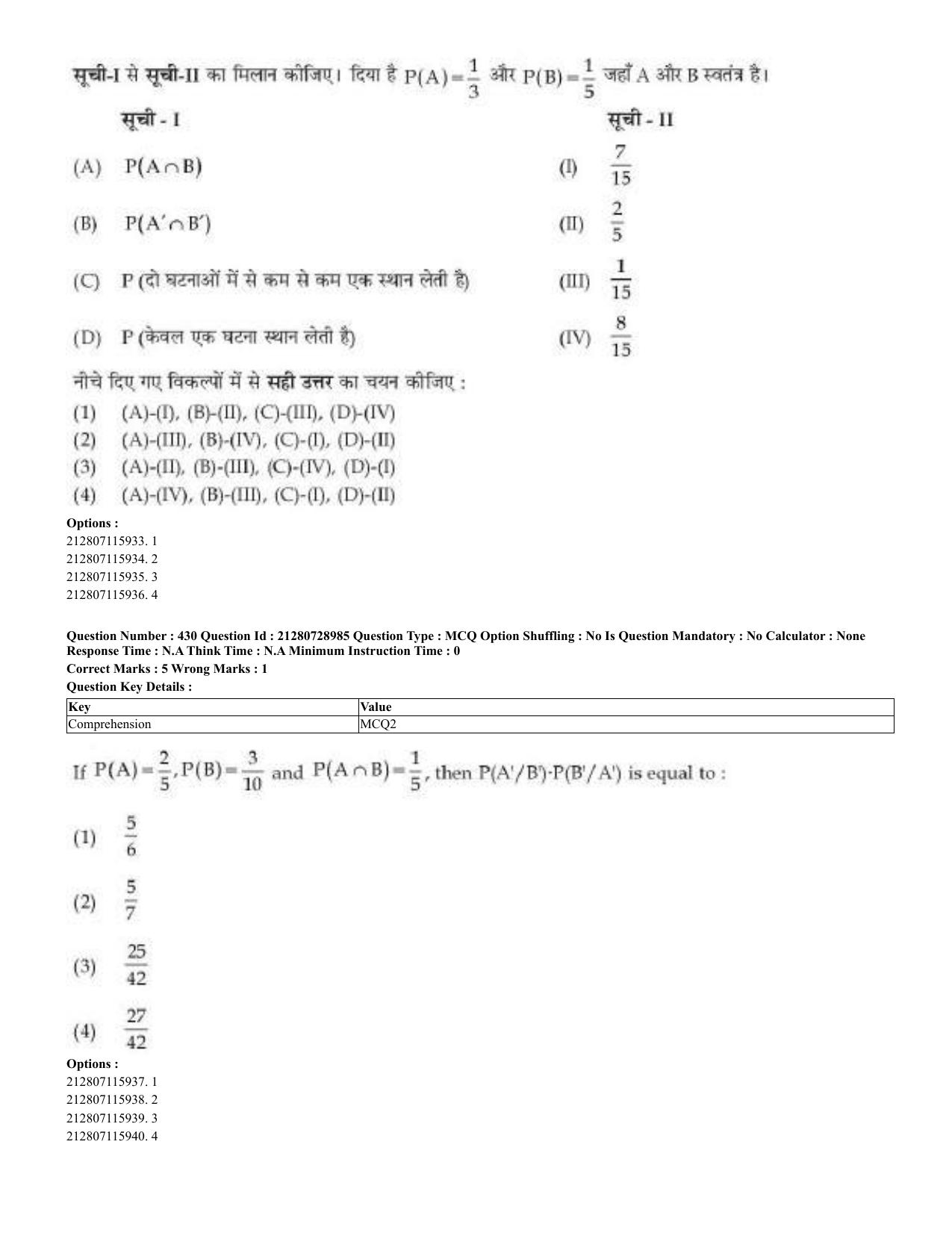 CUET 2023 Domestic Shift 3 Question Paper - 17 June 2023 - Page 428
